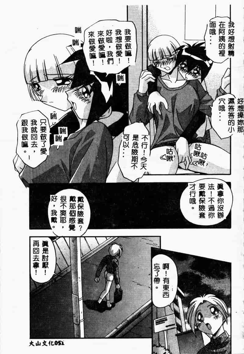 汉化版-[ひんでんブルグ] 牝母_第3集