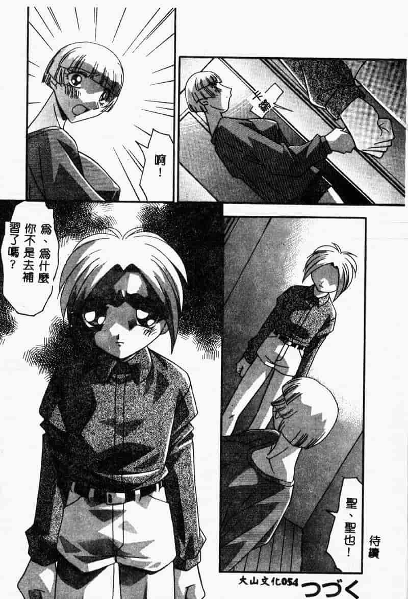 汉化版-[ひんでんブルグ] 牝母_第3集