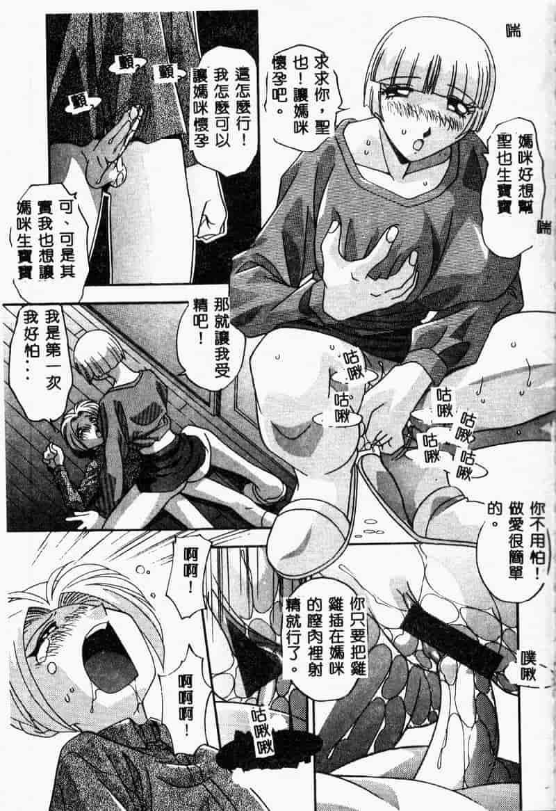 汉化版-[ひんでんブルグ] 牝母_第3集