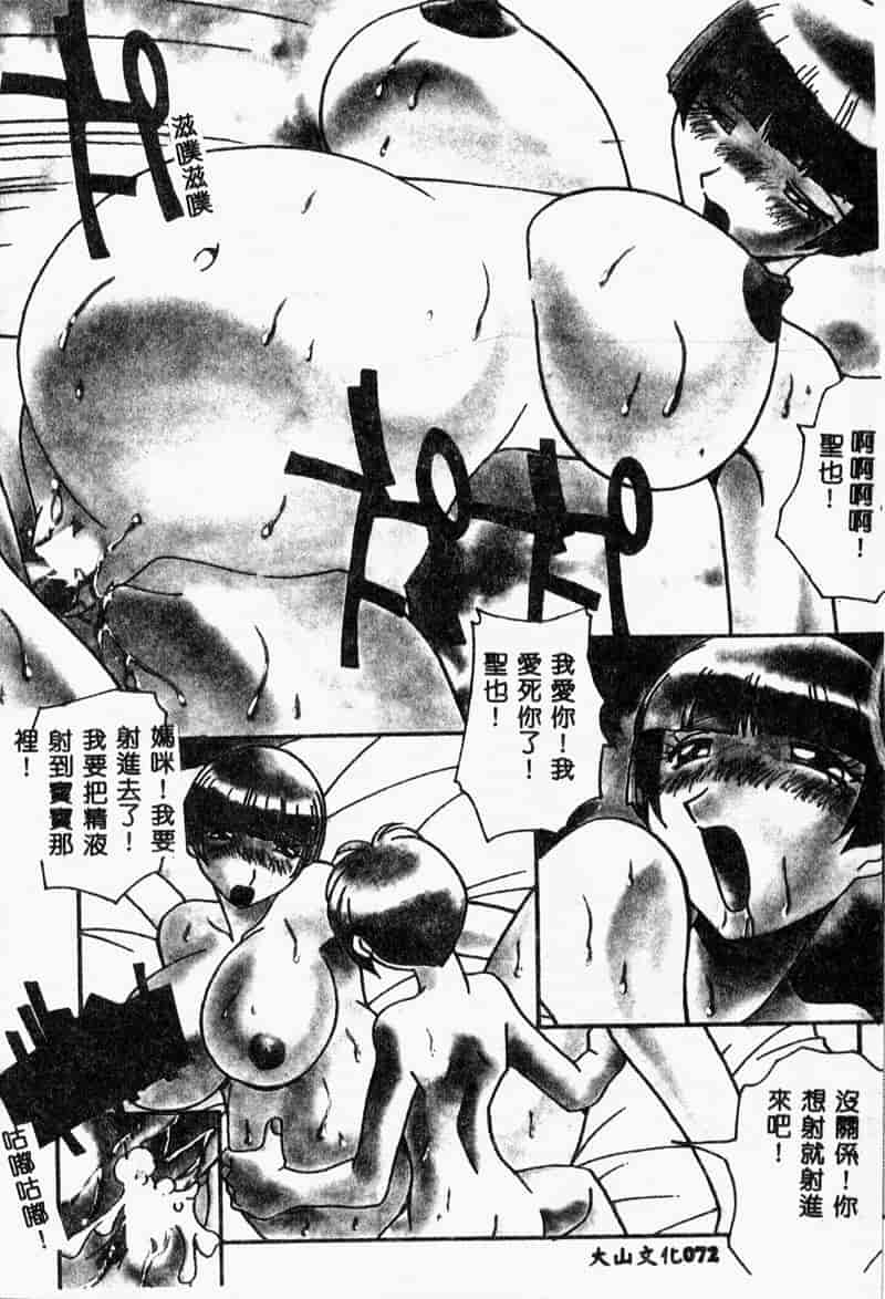 汉化版-[ひんでんブルグ] 牝母_第3集