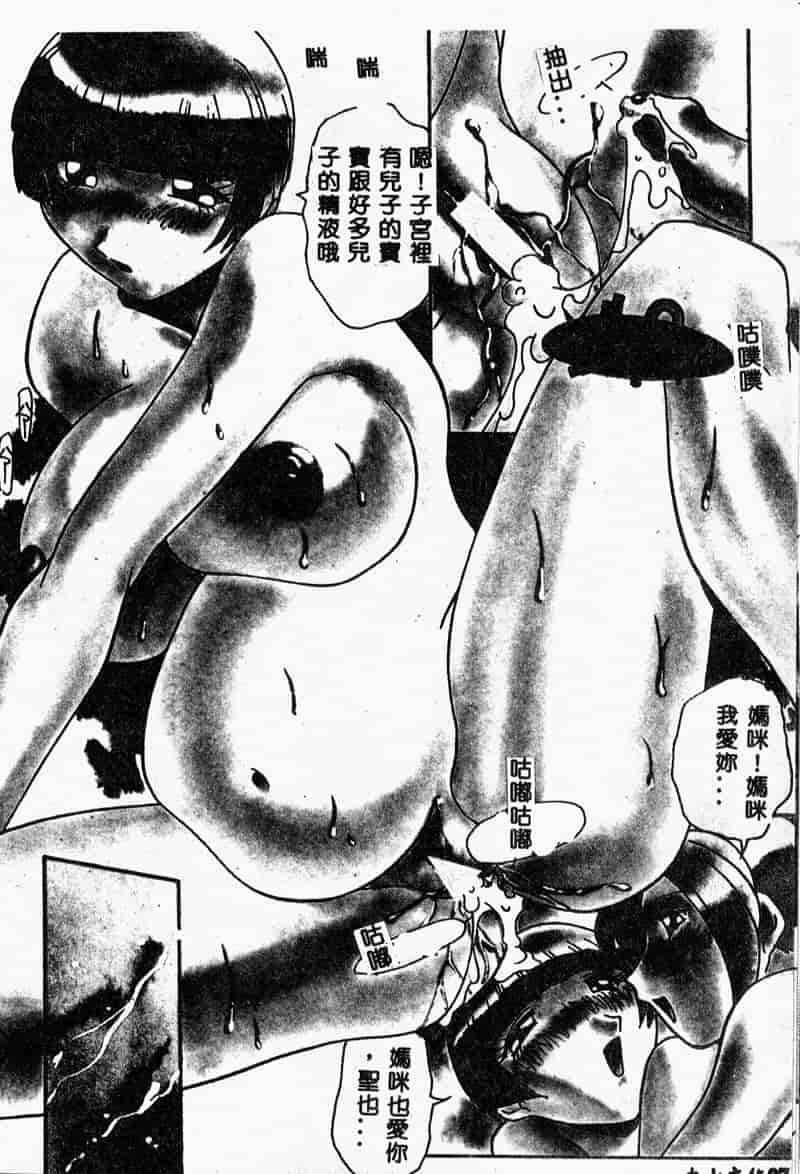 汉化版-[ひんでんブルグ] 牝母_第3集