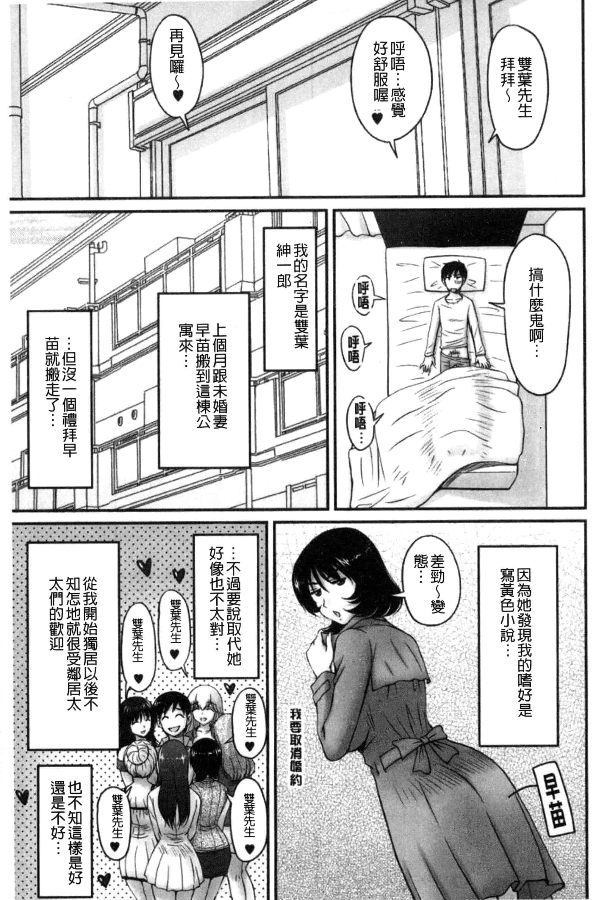 汉化版-[ふぁんとむ] 団地妻のゆ〜わく♥ [中国翻訳]_第6集