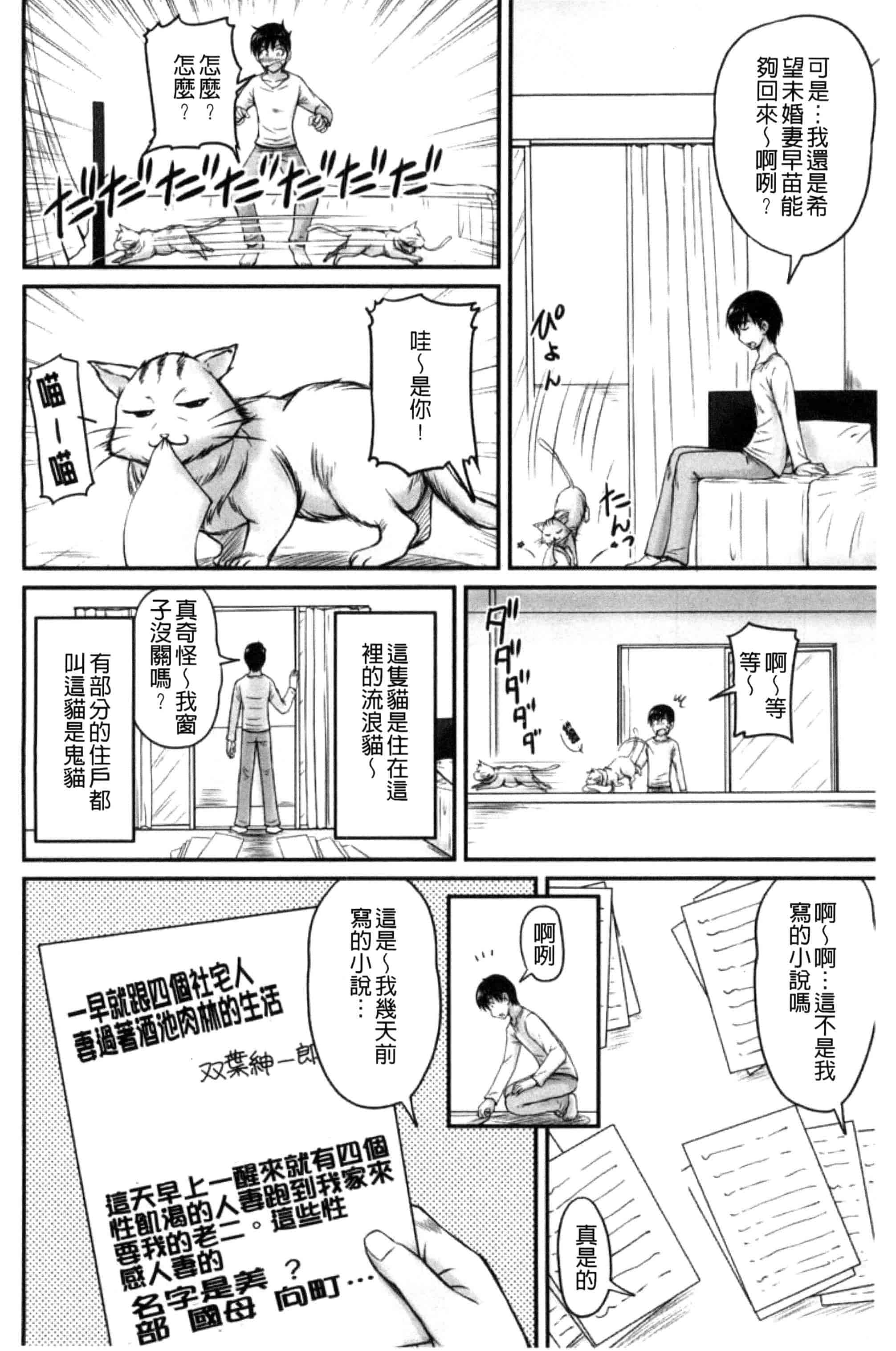 汉化版-[ふぁんとむ] 団地妻のゆ〜わく♥ [中国翻訳]_第6集