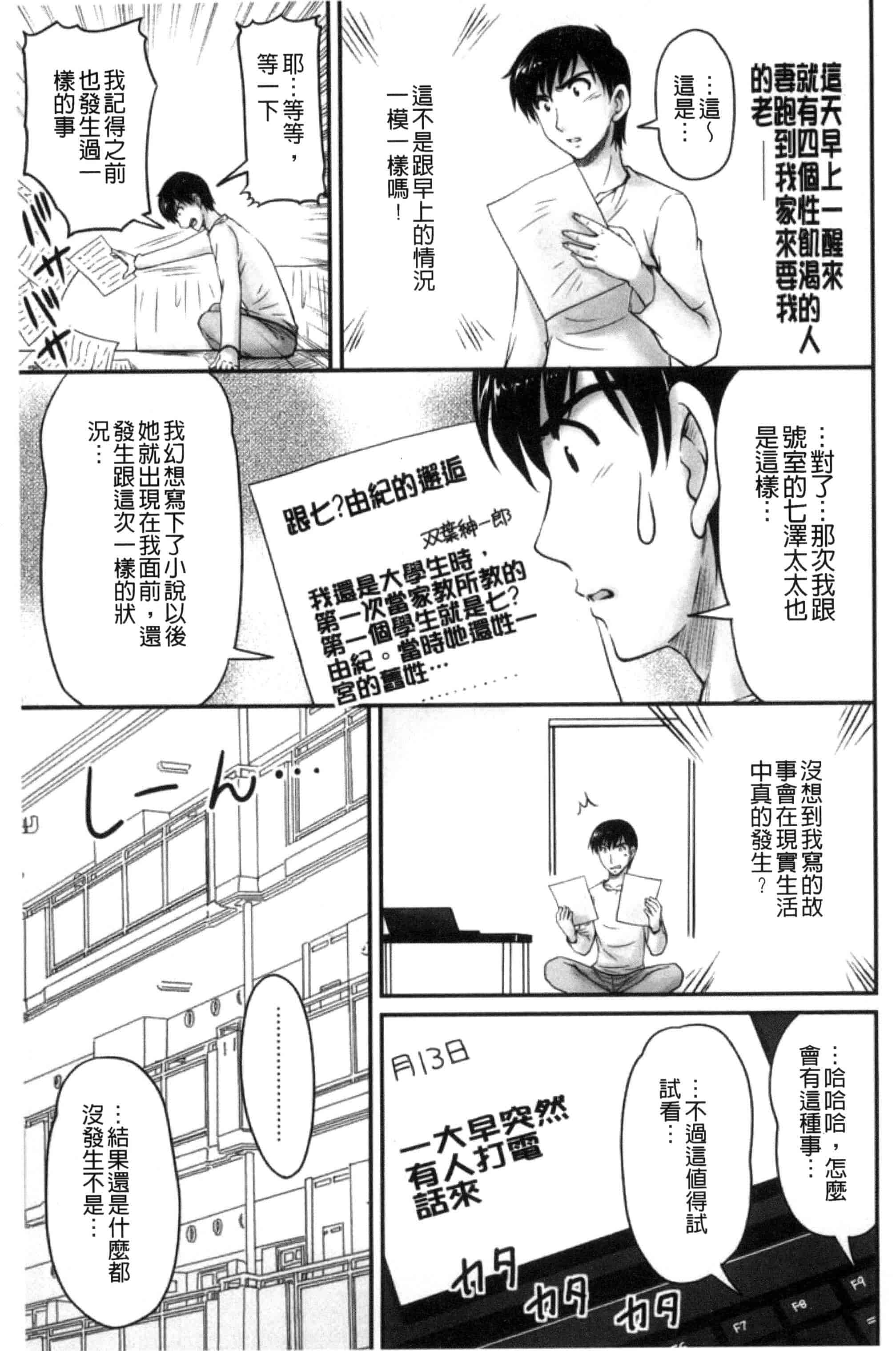 汉化版-[ふぁんとむ] 団地妻のゆ〜わく♥ [中国翻訳]_第6集