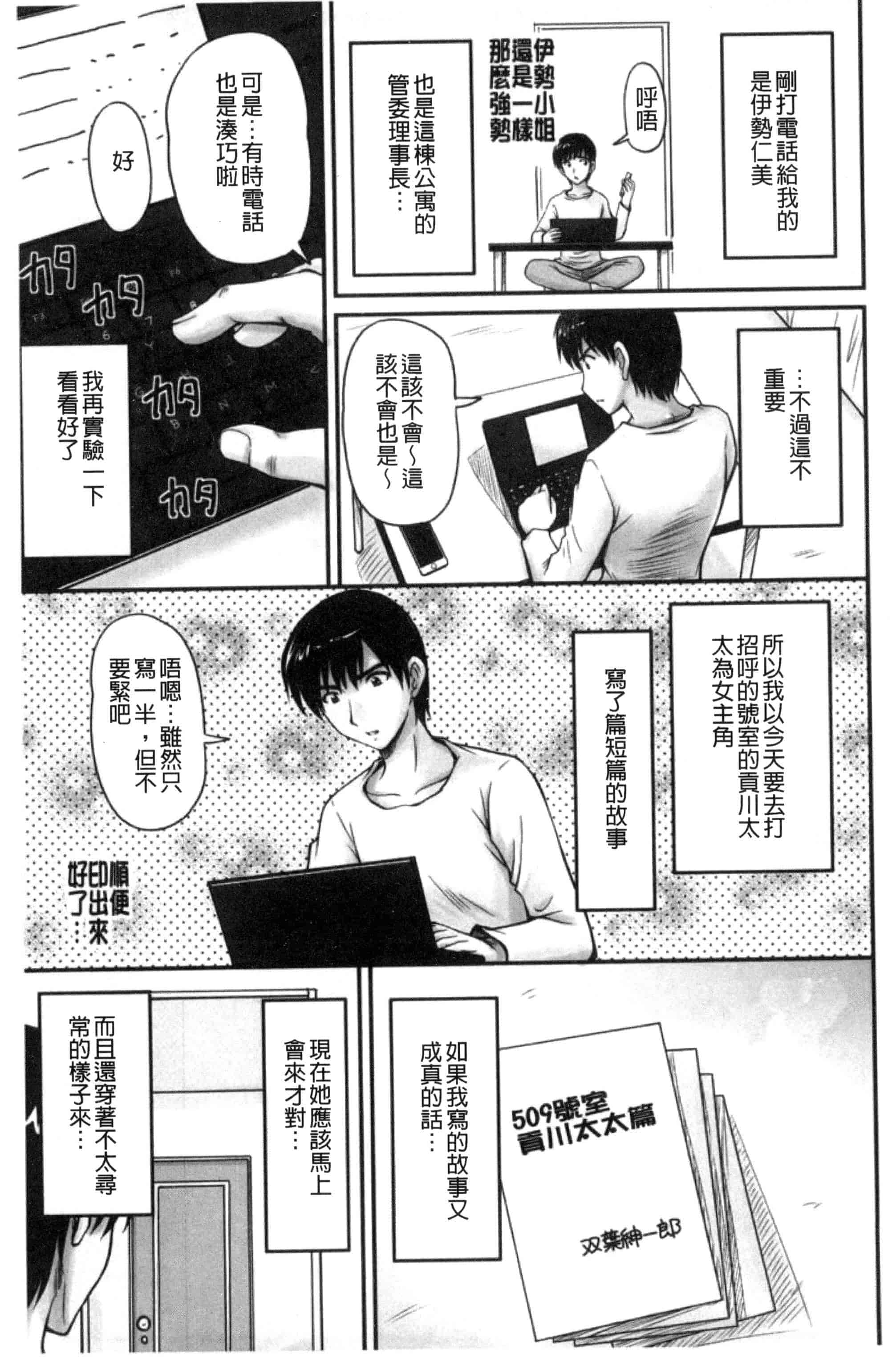 汉化版-[ふぁんとむ] 団地妻のゆ〜わく♥ [中国翻訳]_第6集