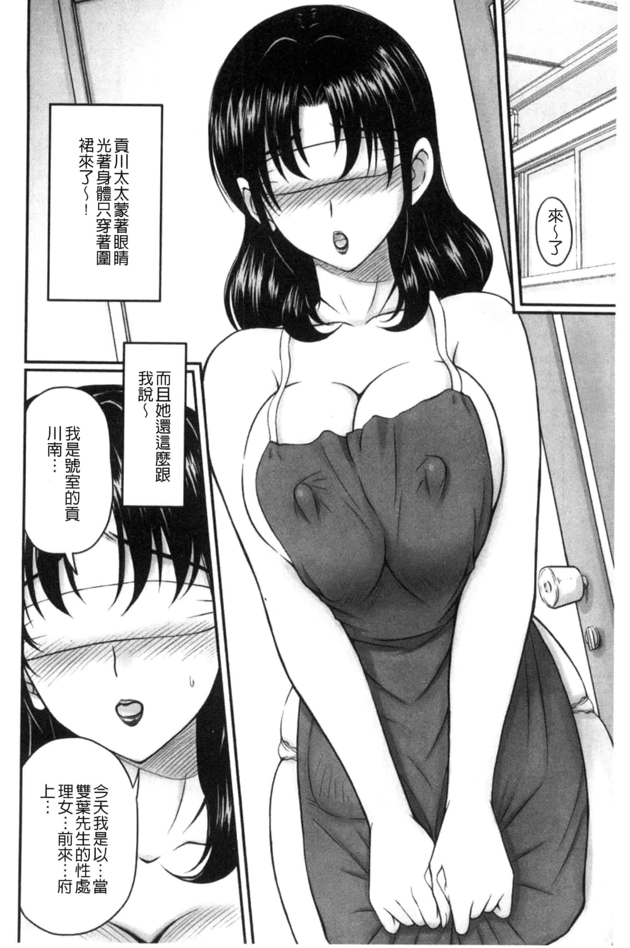 汉化版-[ふぁんとむ] 団地妻のゆ〜わく♥ [中国翻訳]_第6集