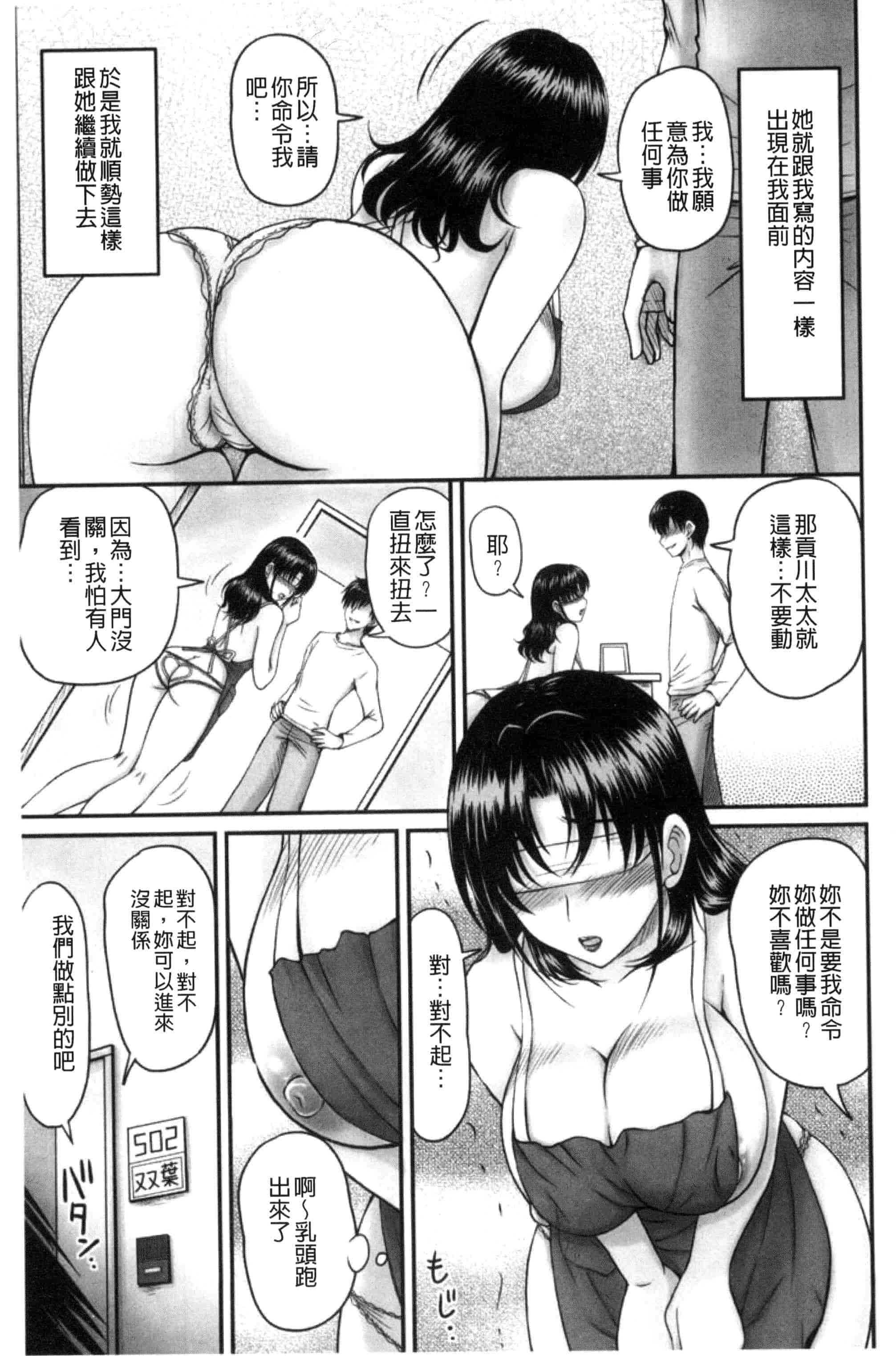 汉化版-[ふぁんとむ] 団地妻のゆ〜わく♥ [中国翻訳]_第6集