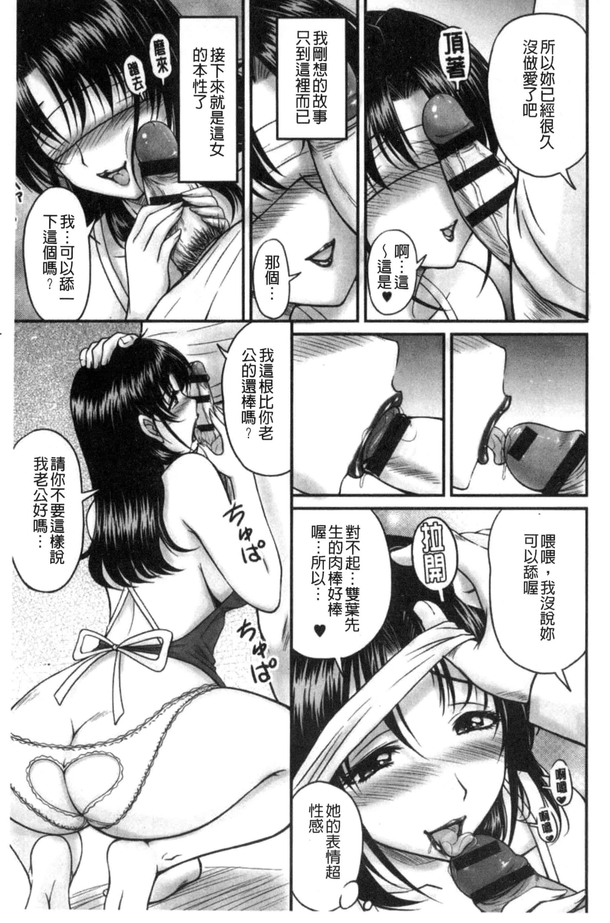 汉化版-[ふぁんとむ] 団地妻のゆ〜わく♥ [中国翻訳]_第6集
