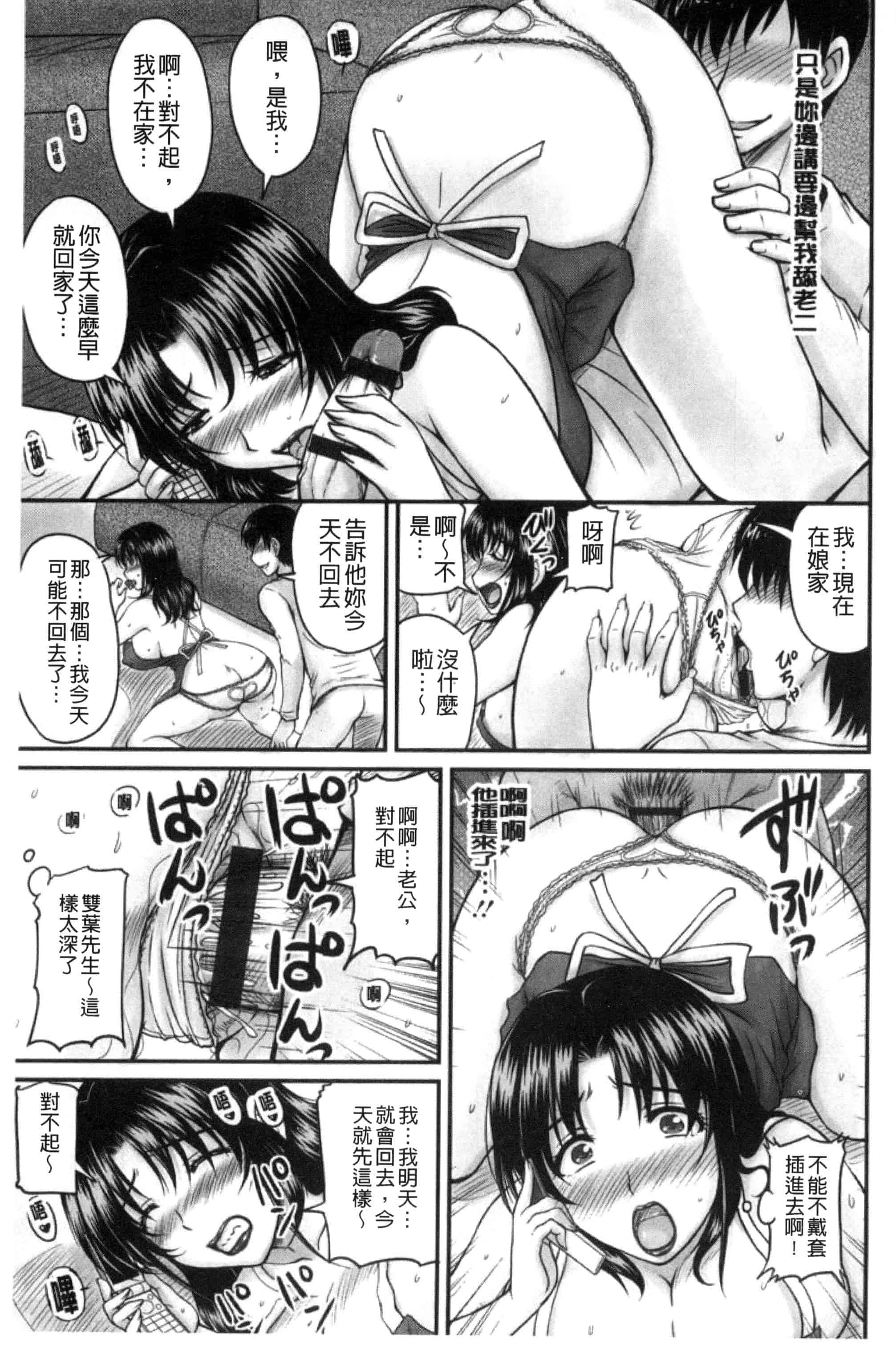 汉化版-[ふぁんとむ] 団地妻のゆ〜わく♥ [中国翻訳]_第6集