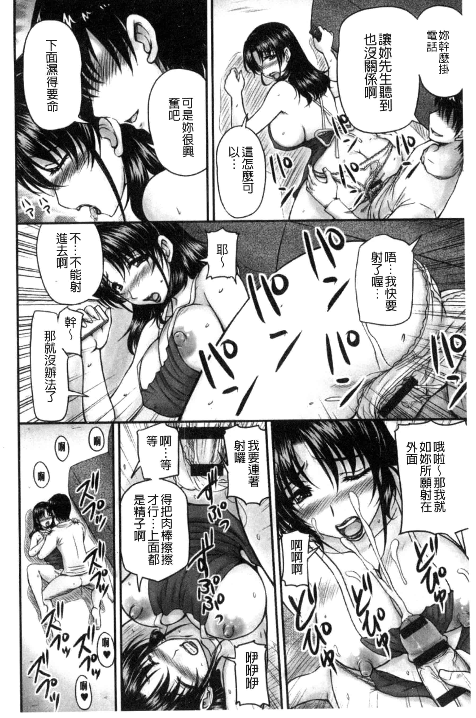 汉化版-[ふぁんとむ] 団地妻のゆ〜わく♥ [中国翻訳]_第6集