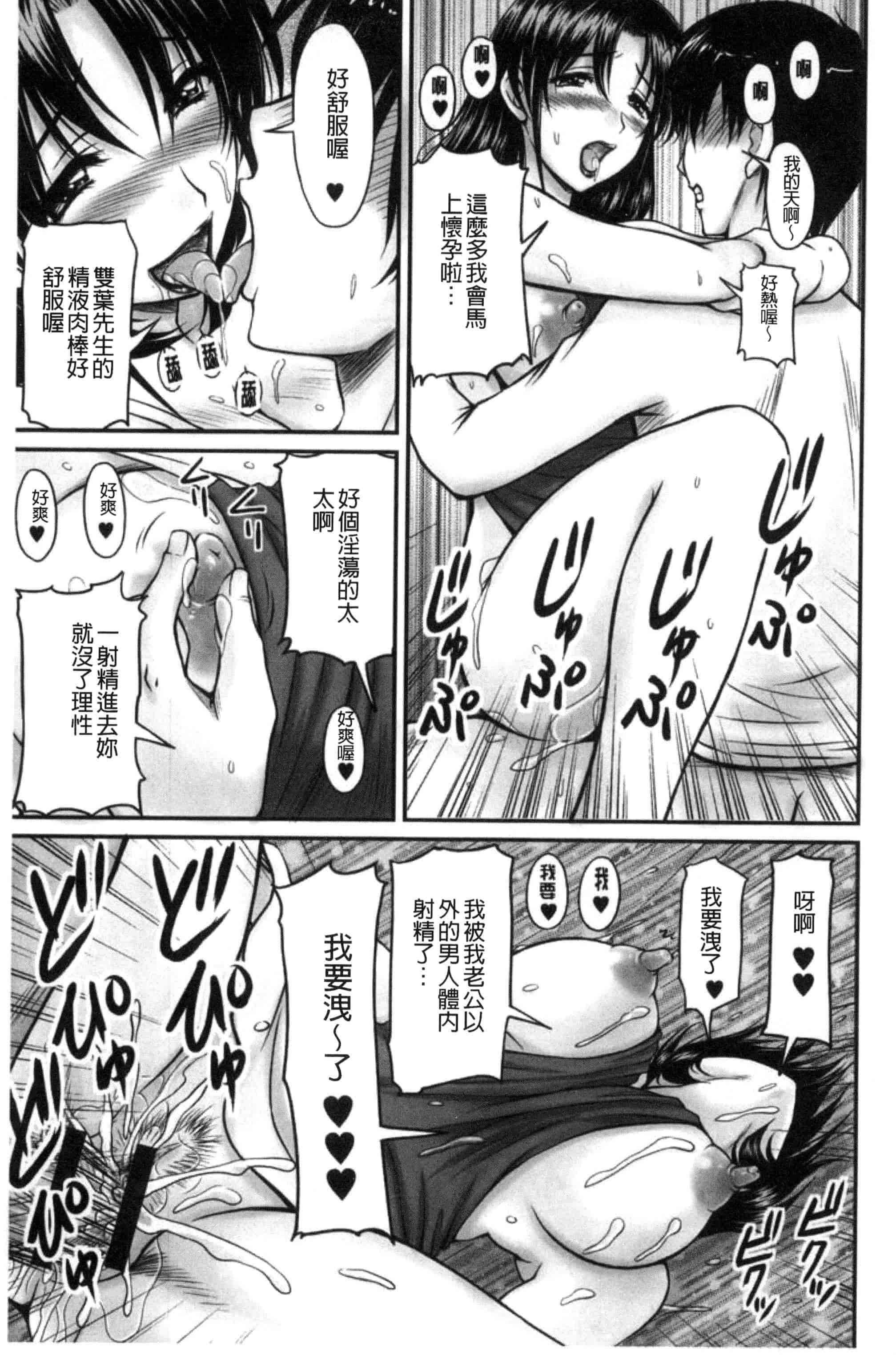 汉化版-[ふぁんとむ] 団地妻のゆ〜わく♥ [中国翻訳]_第6集