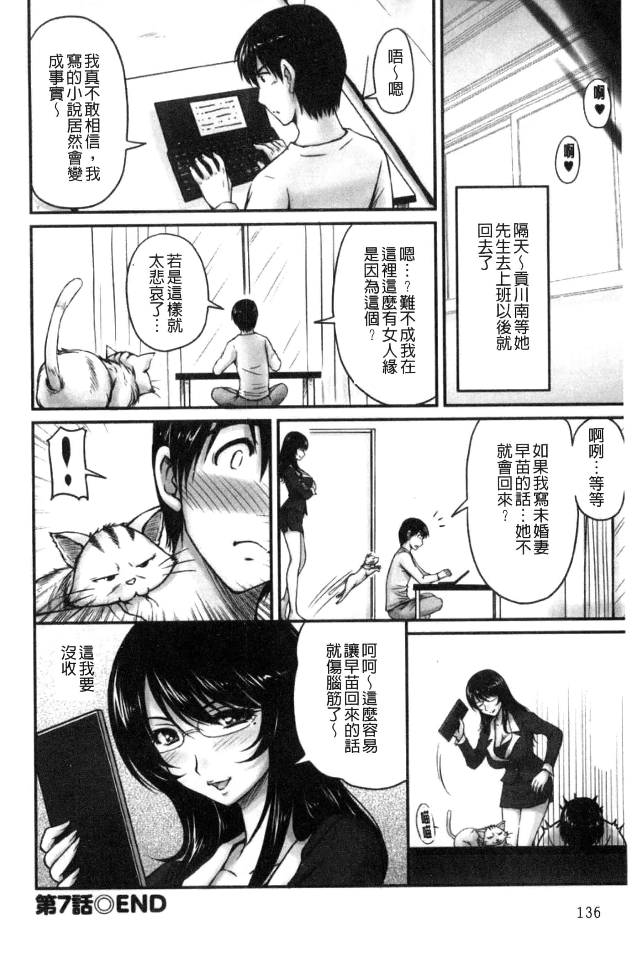 汉化版-[ふぁんとむ] 団地妻のゆ〜わく♥ [中国翻訳]_第6集