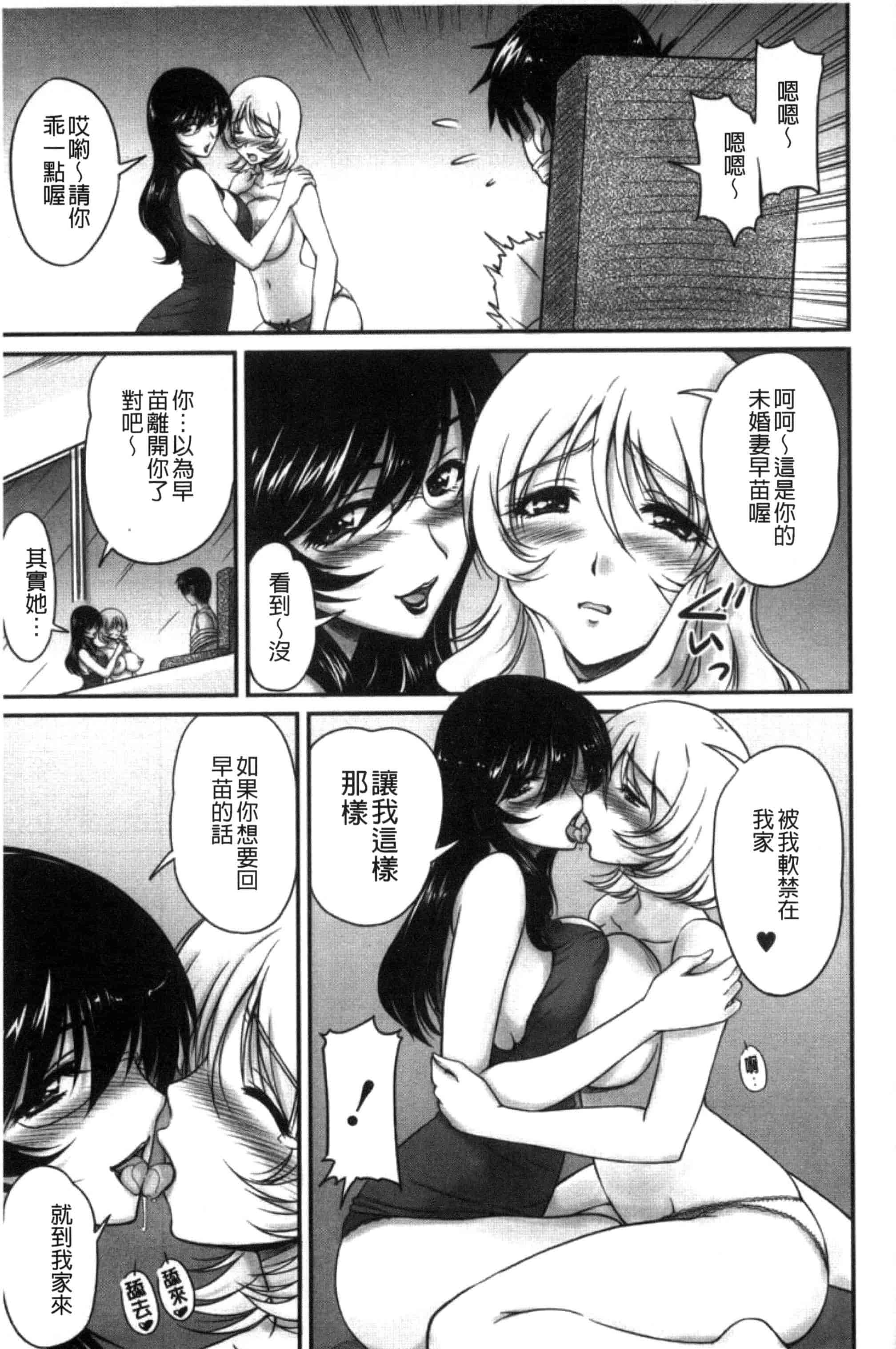 汉化版-[ふぁんとむ] 団地妻のゆ〜わく♥ [中国翻訳]_第6集