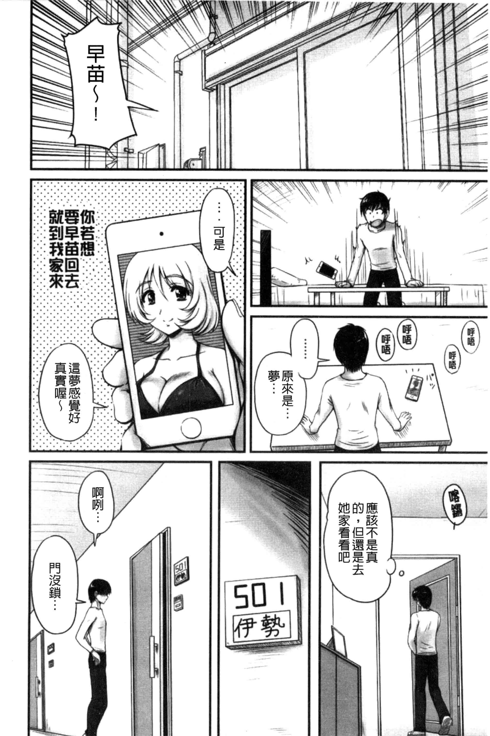 汉化版-[ふぁんとむ] 団地妻のゆ〜わく♥ [中国翻訳]_第6集