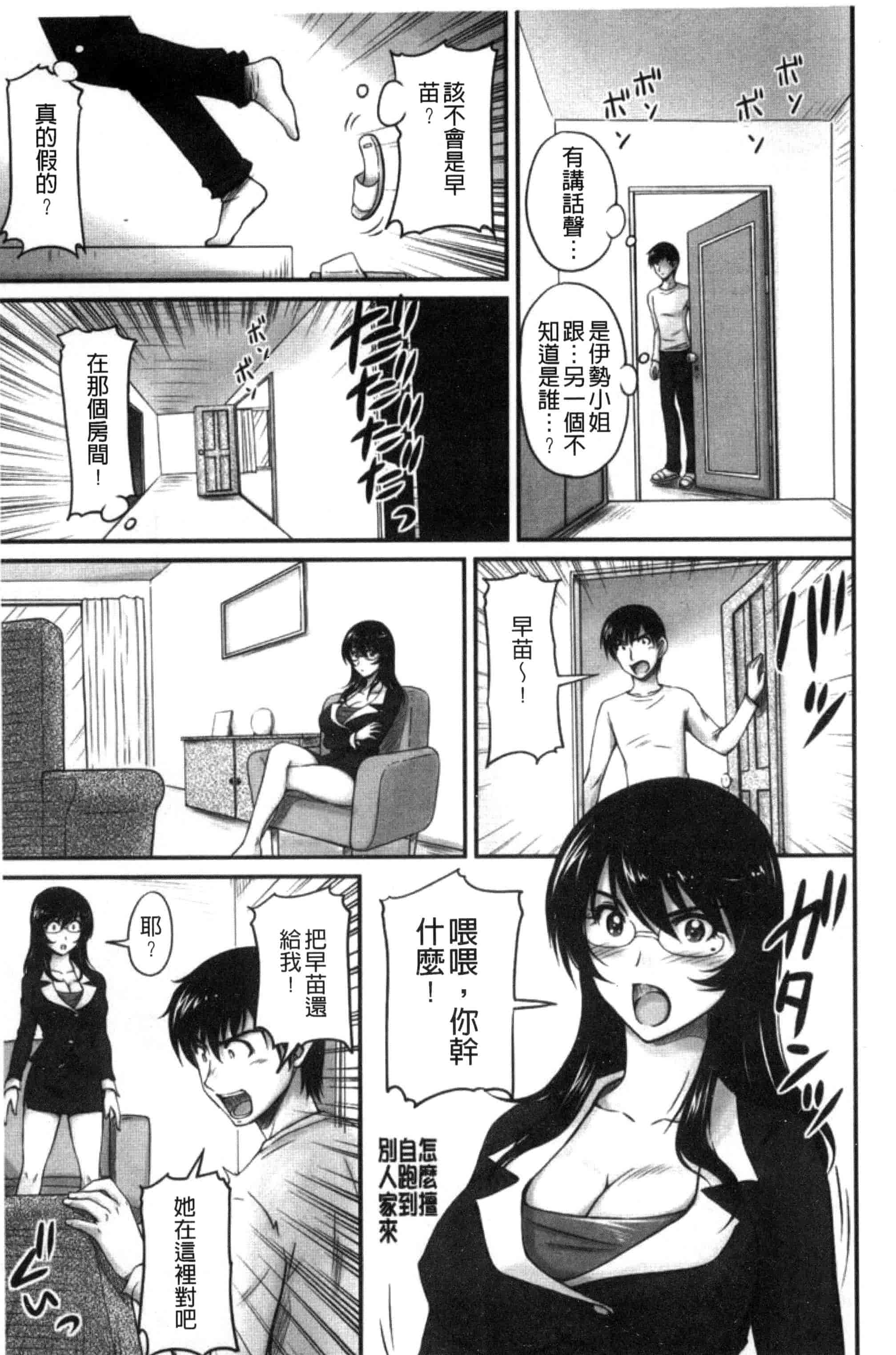 汉化版-[ふぁんとむ] 団地妻のゆ〜わく♥ [中国翻訳]_第6集