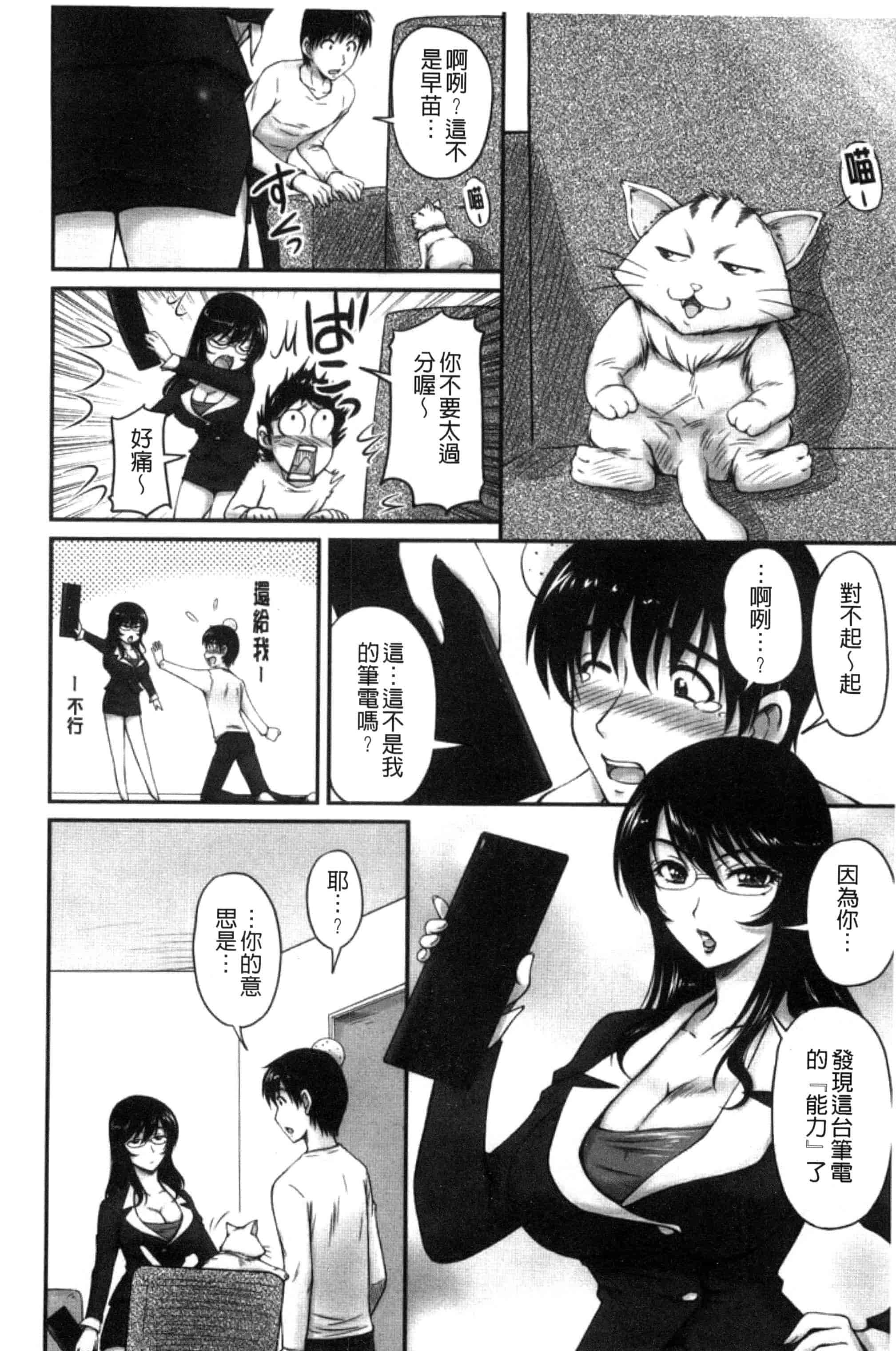 汉化版-[ふぁんとむ] 団地妻のゆ〜わく♥ [中国翻訳]_第6集