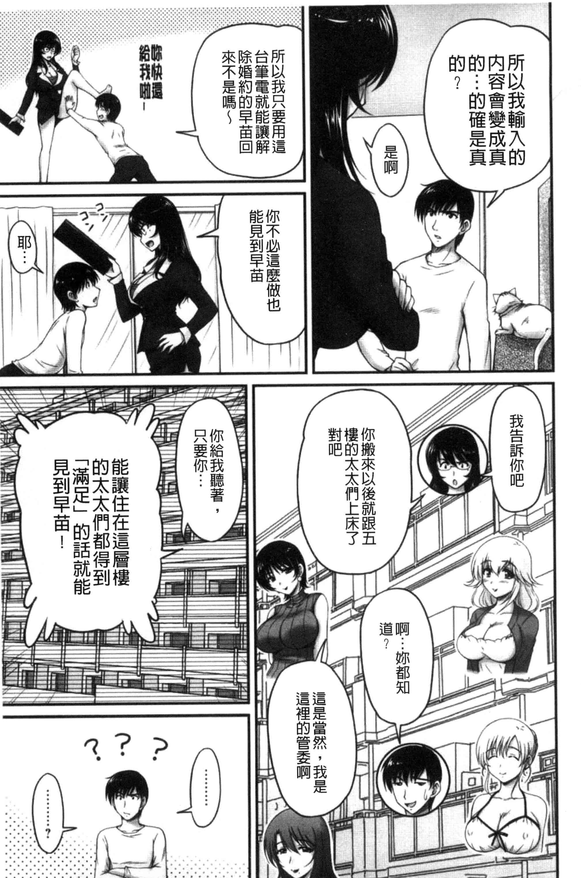 汉化版-[ふぁんとむ] 団地妻のゆ〜わく♥ [中国翻訳]_第6集