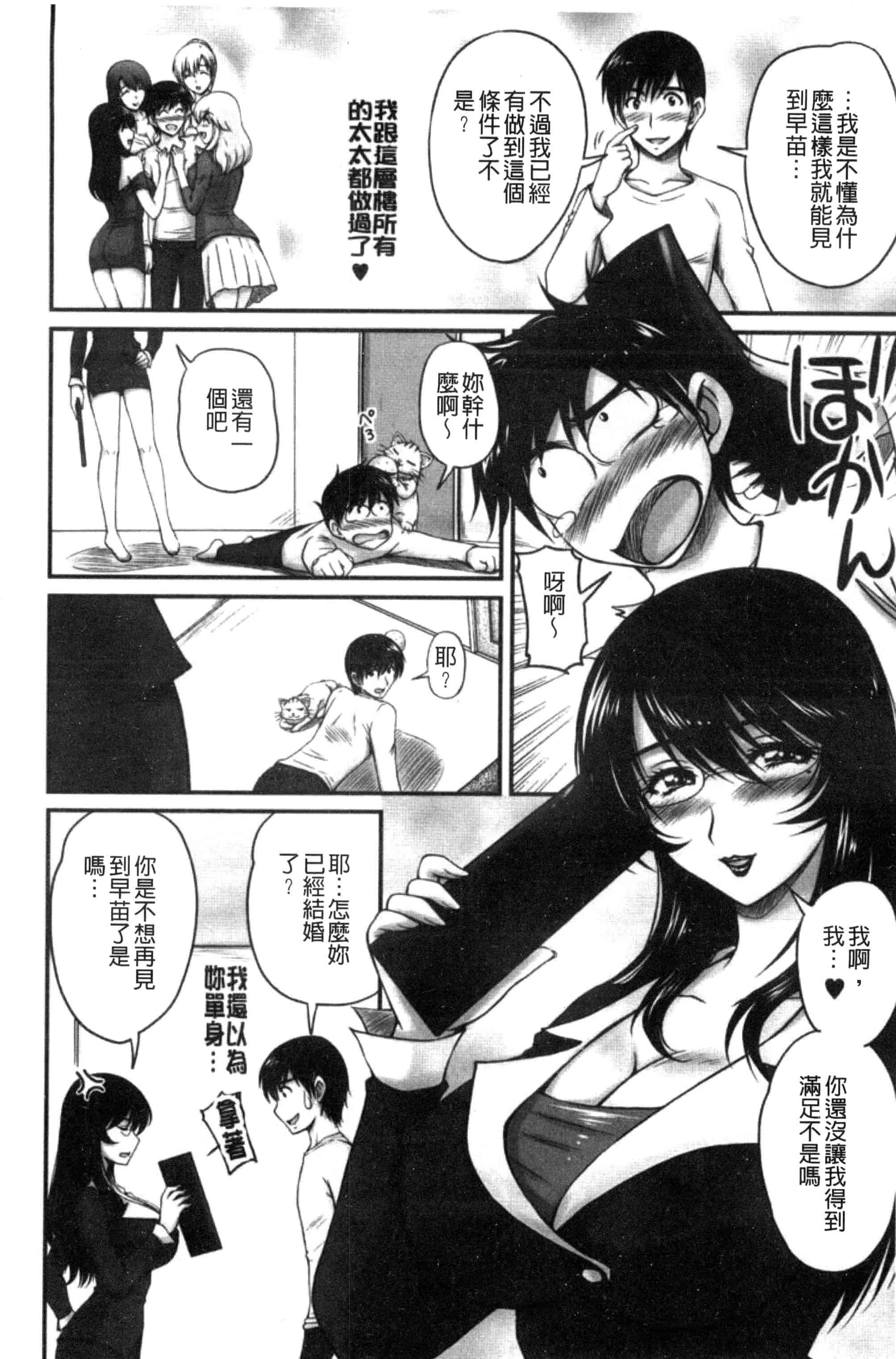 汉化版-[ふぁんとむ] 団地妻のゆ〜わく♥ [中国翻訳]_第6集