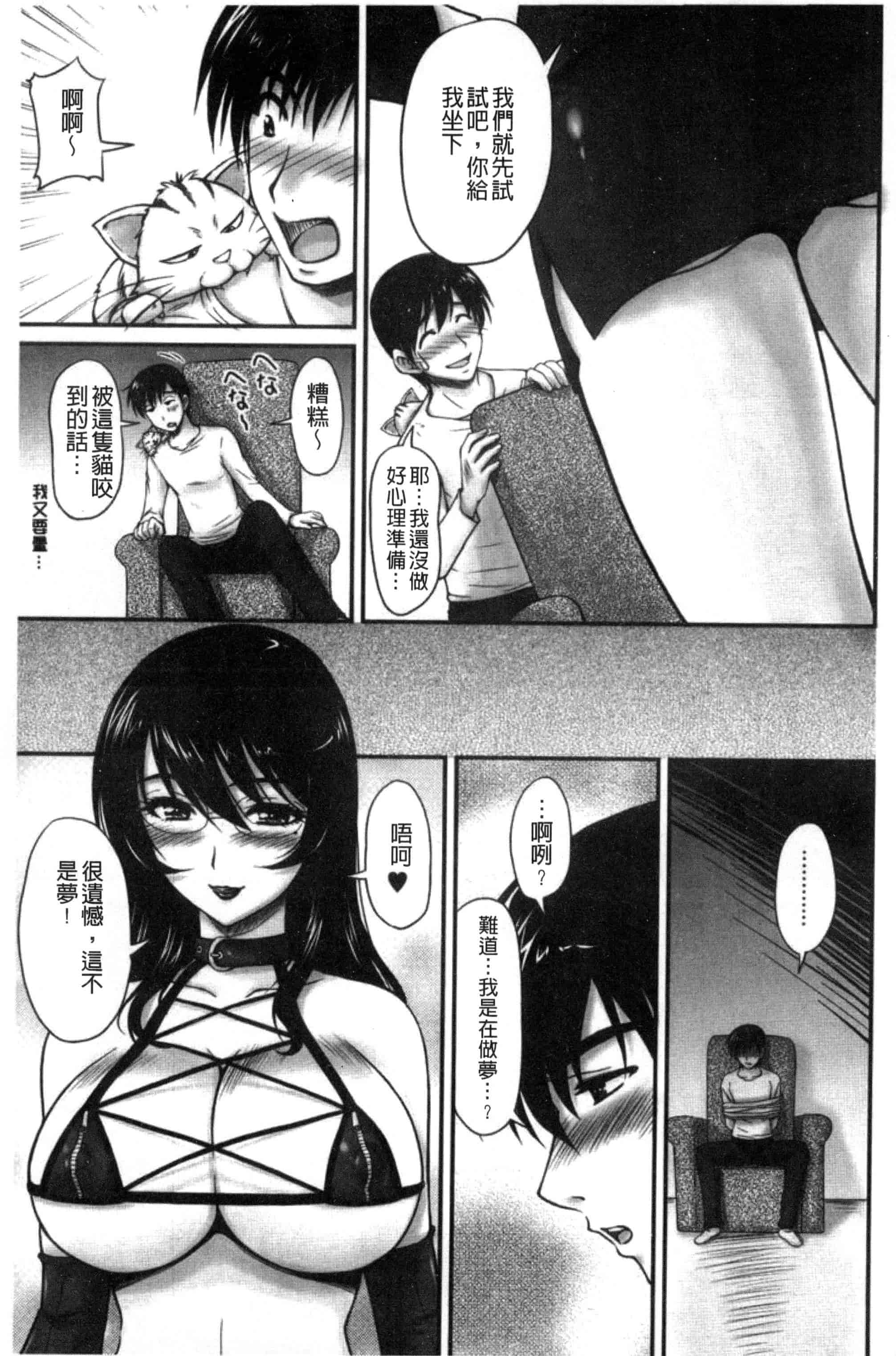 汉化版-[ふぁんとむ] 団地妻のゆ〜わく♥ [中国翻訳]_第6集
