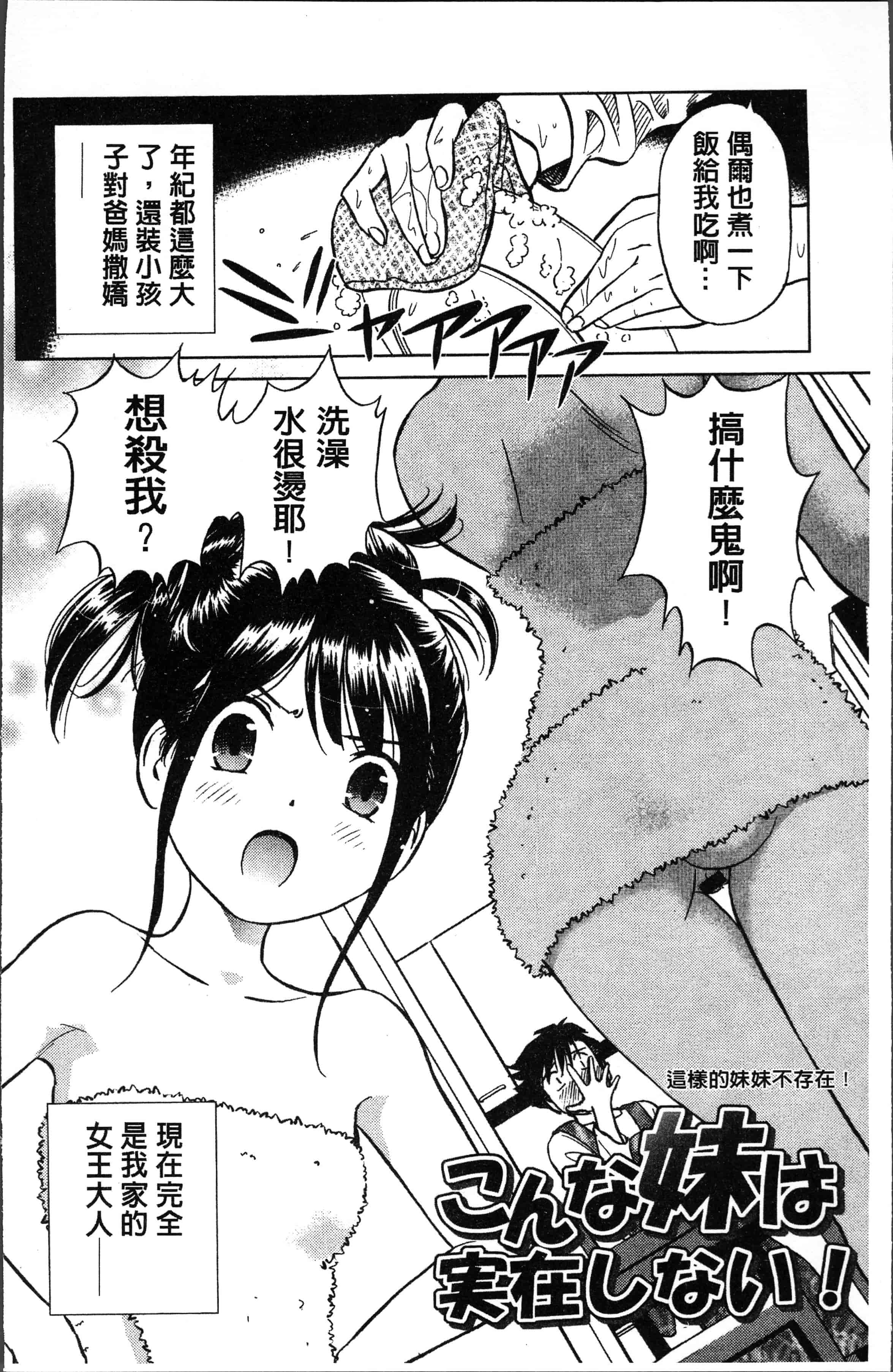 汉化版-[ふうたまろ] 発情美少女の淫らな蜜壺 [4K[S版]掃圖組]_第1集