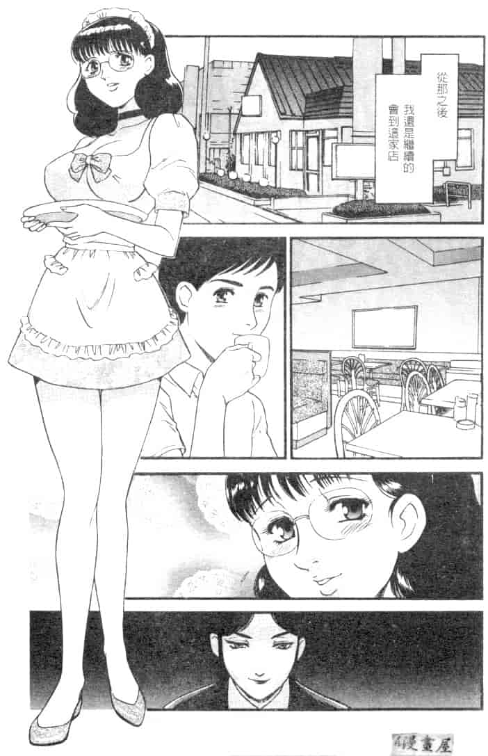 汉化版-[ふじいあきこ] CHERRY ～僕の初体験～_第5集
