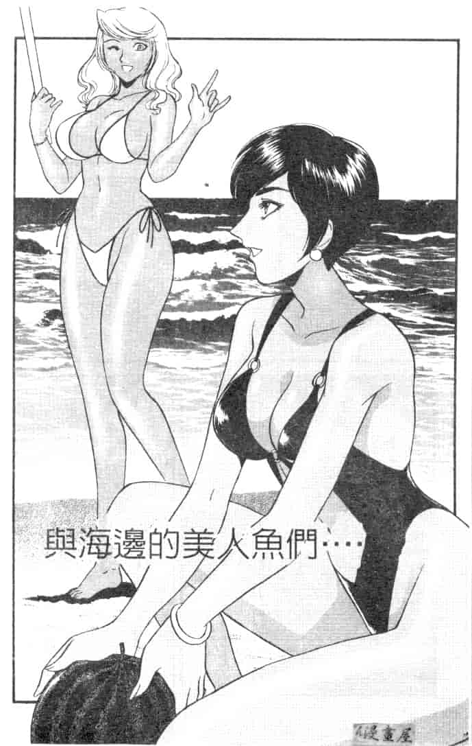 汉化版-[ふじいあきこ] CHERRY ～僕の初体験～_第5集