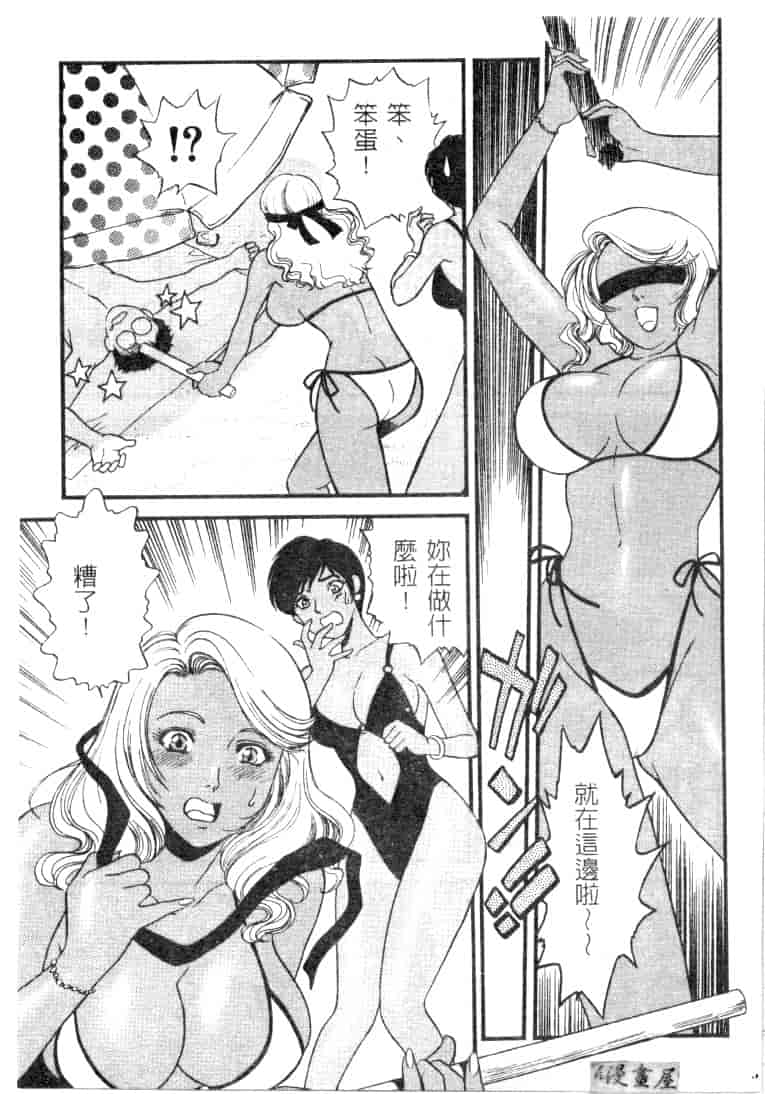 汉化版-[ふじいあきこ] CHERRY ～僕の初体験～_第5集