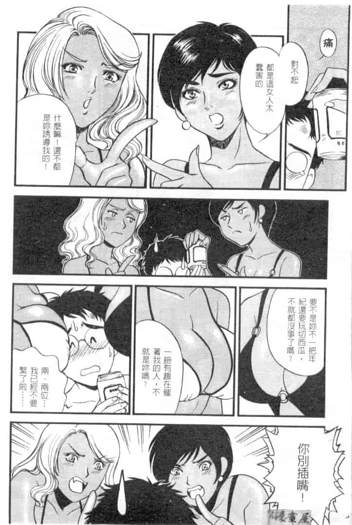 汉化版-[ふじいあきこ] CHERRY ～僕の初体験～_第5集