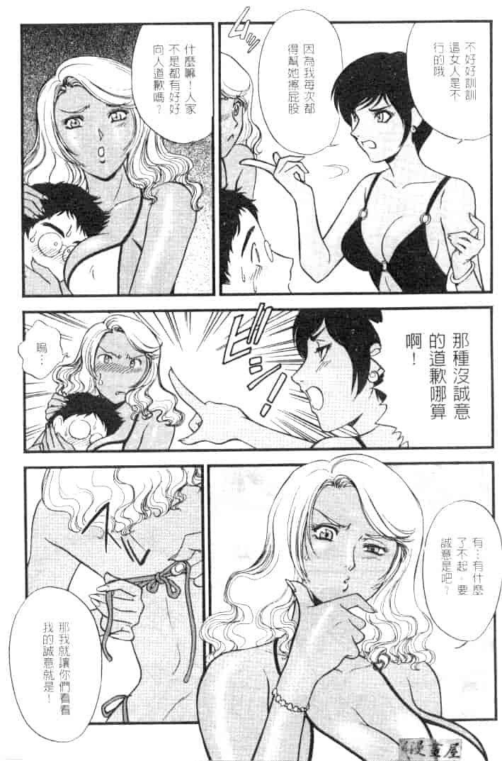 汉化版-[ふじいあきこ] CHERRY ～僕の初体験～_第5集
