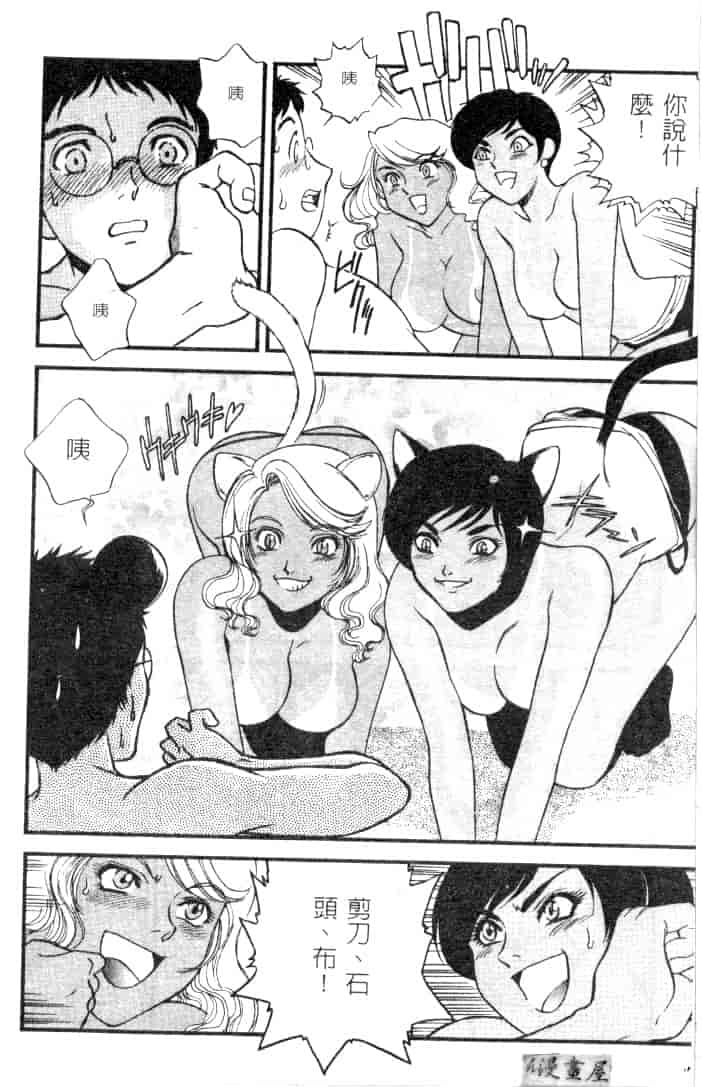 汉化版-[ふじいあきこ] CHERRY ～僕の初体験～_第5集