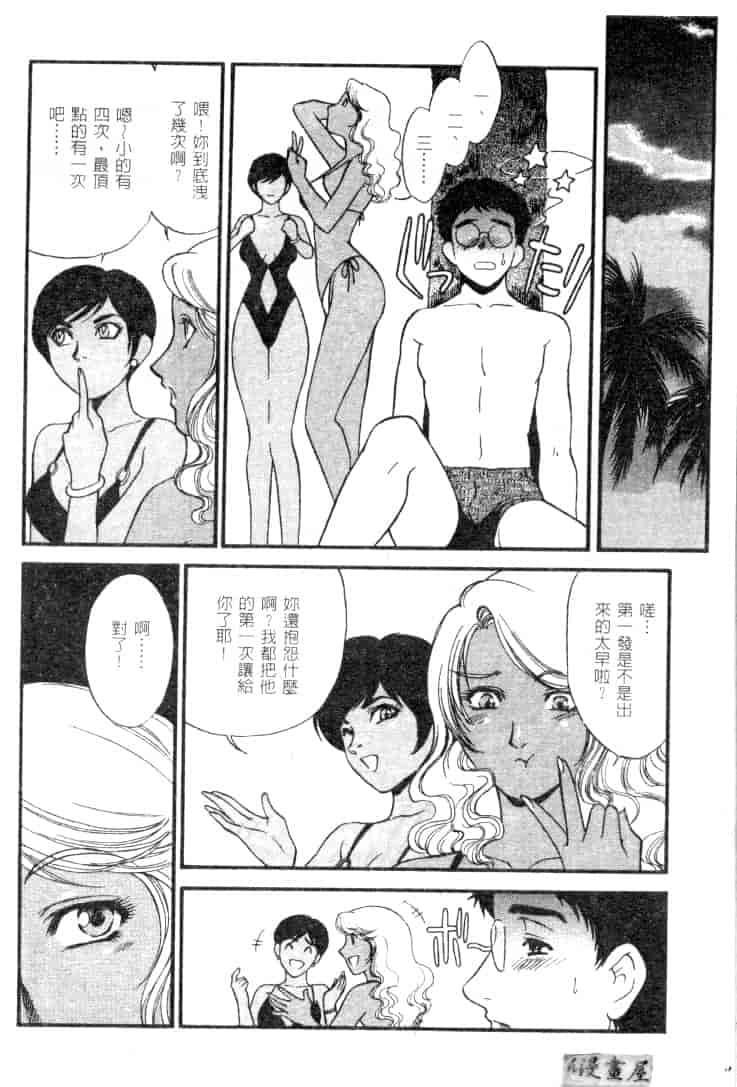 汉化版-[ふじいあきこ] CHERRY ～僕の初体験～_第5集