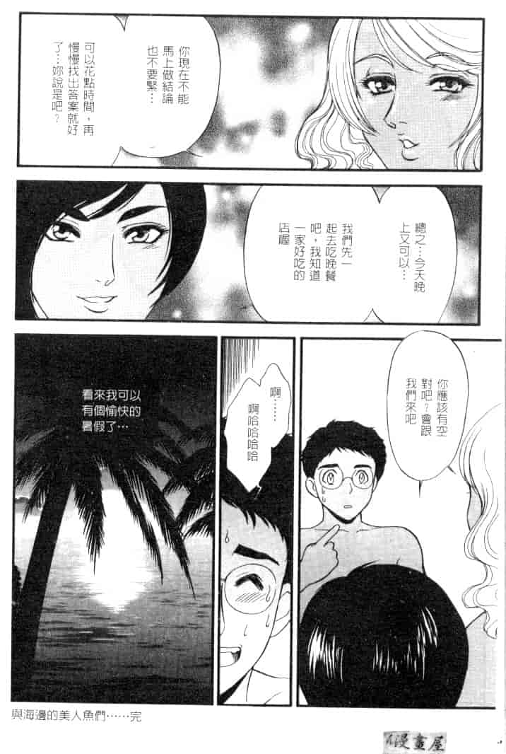 汉化版-[ふじいあきこ] CHERRY ～僕の初体験～_第5集