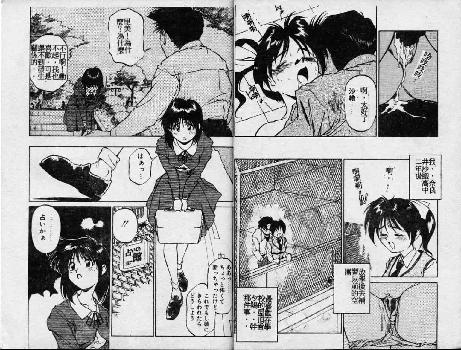 汉化版-[ふじかつぴこ] ピッコマンの福袋_第1集