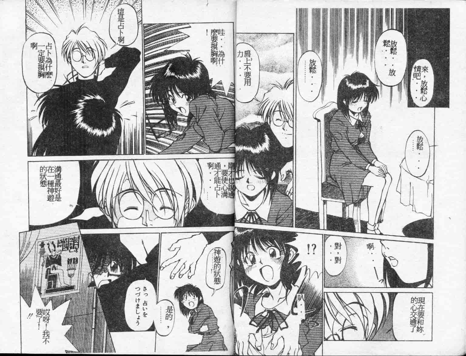 汉化版-[ふじかつぴこ] ピッコマンの福袋_第1集