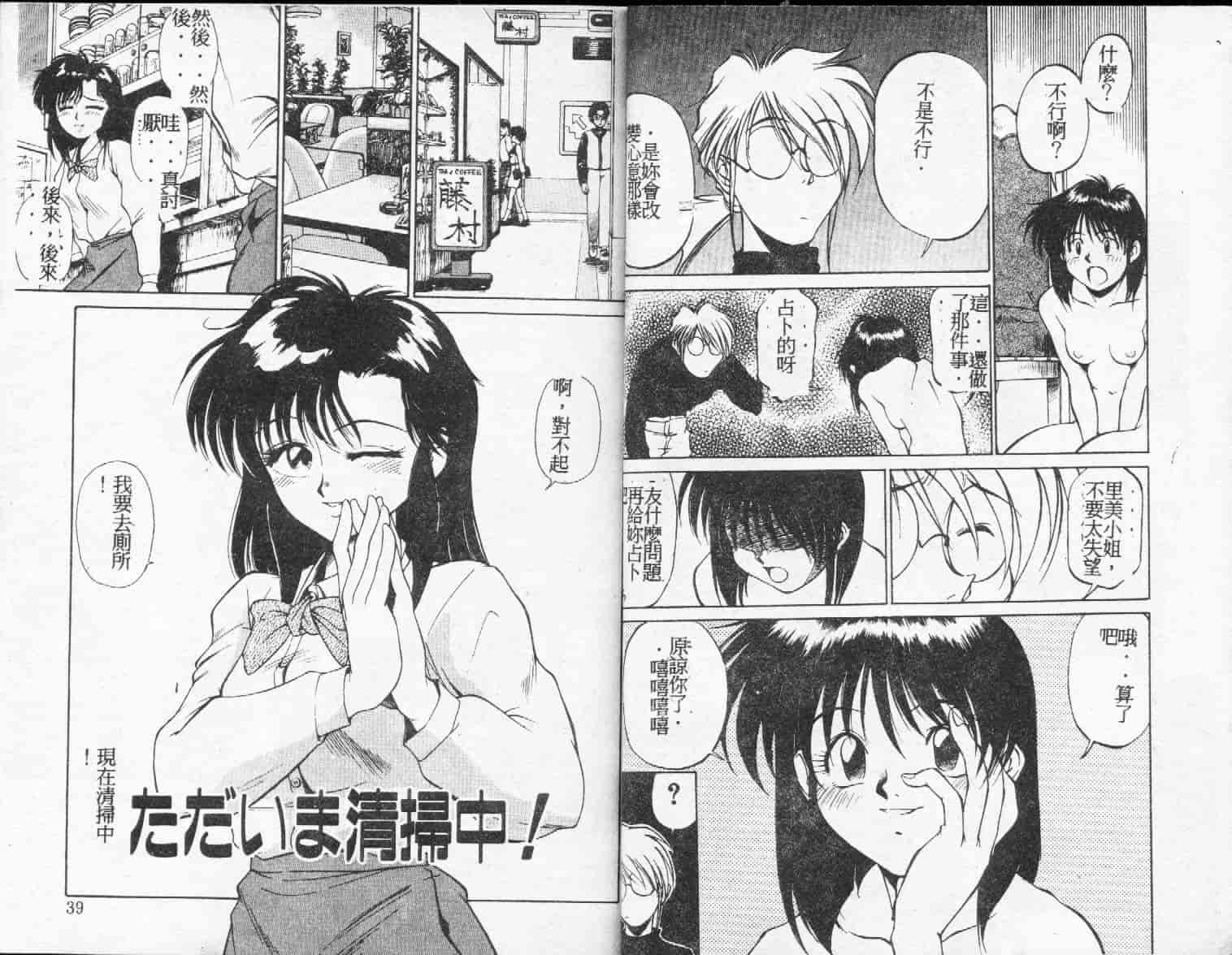 汉化版-[ふじかつぴこ] ピッコマンの福袋_第1集