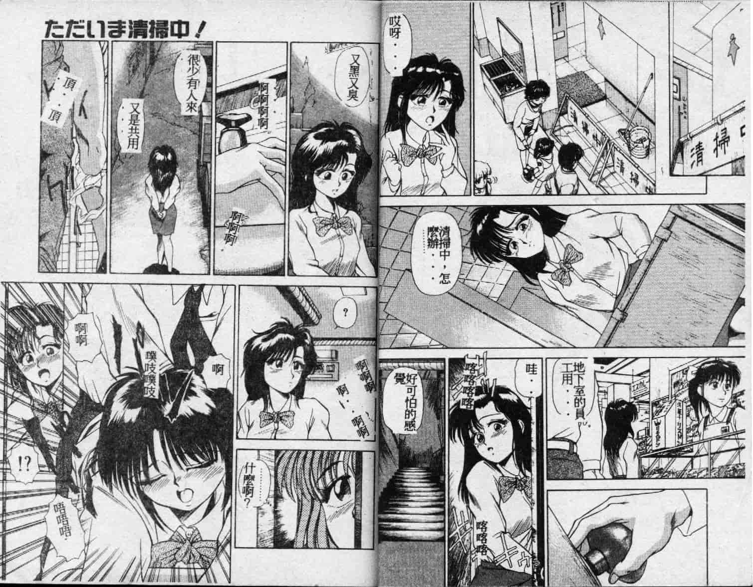 汉化版-[ふじかつぴこ] ピッコマンの福袋_第1集