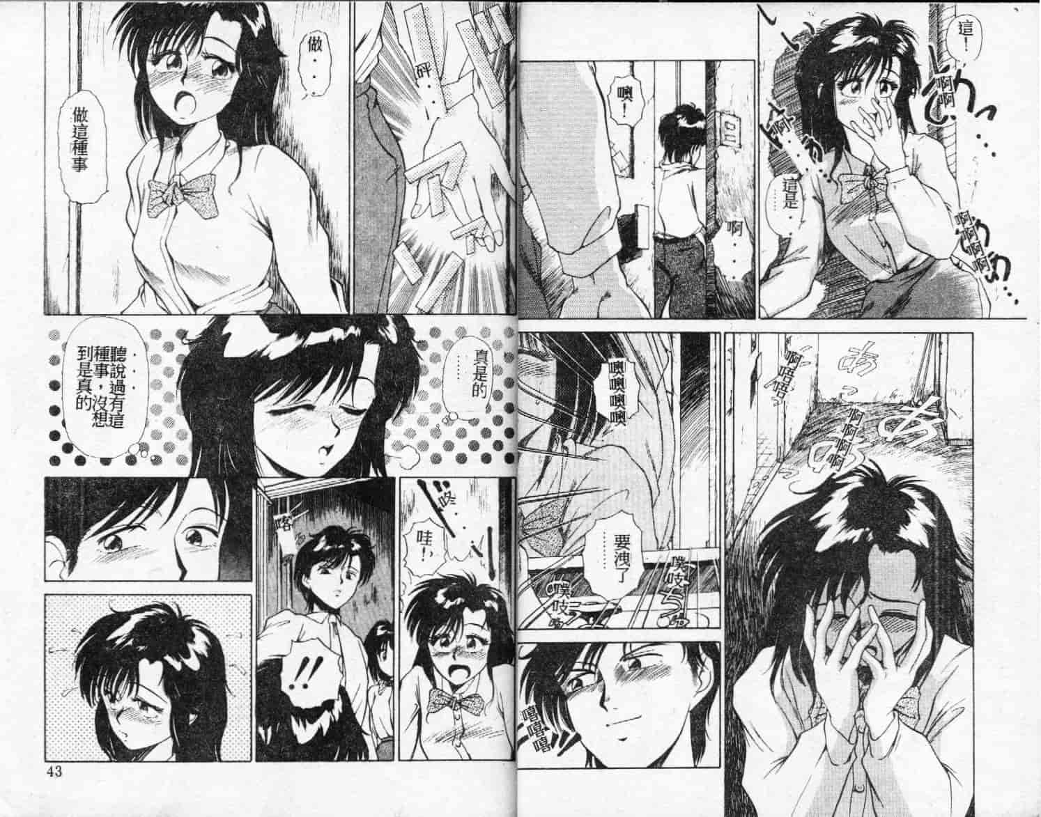 汉化版-[ふじかつぴこ] ピッコマンの福袋_第1集