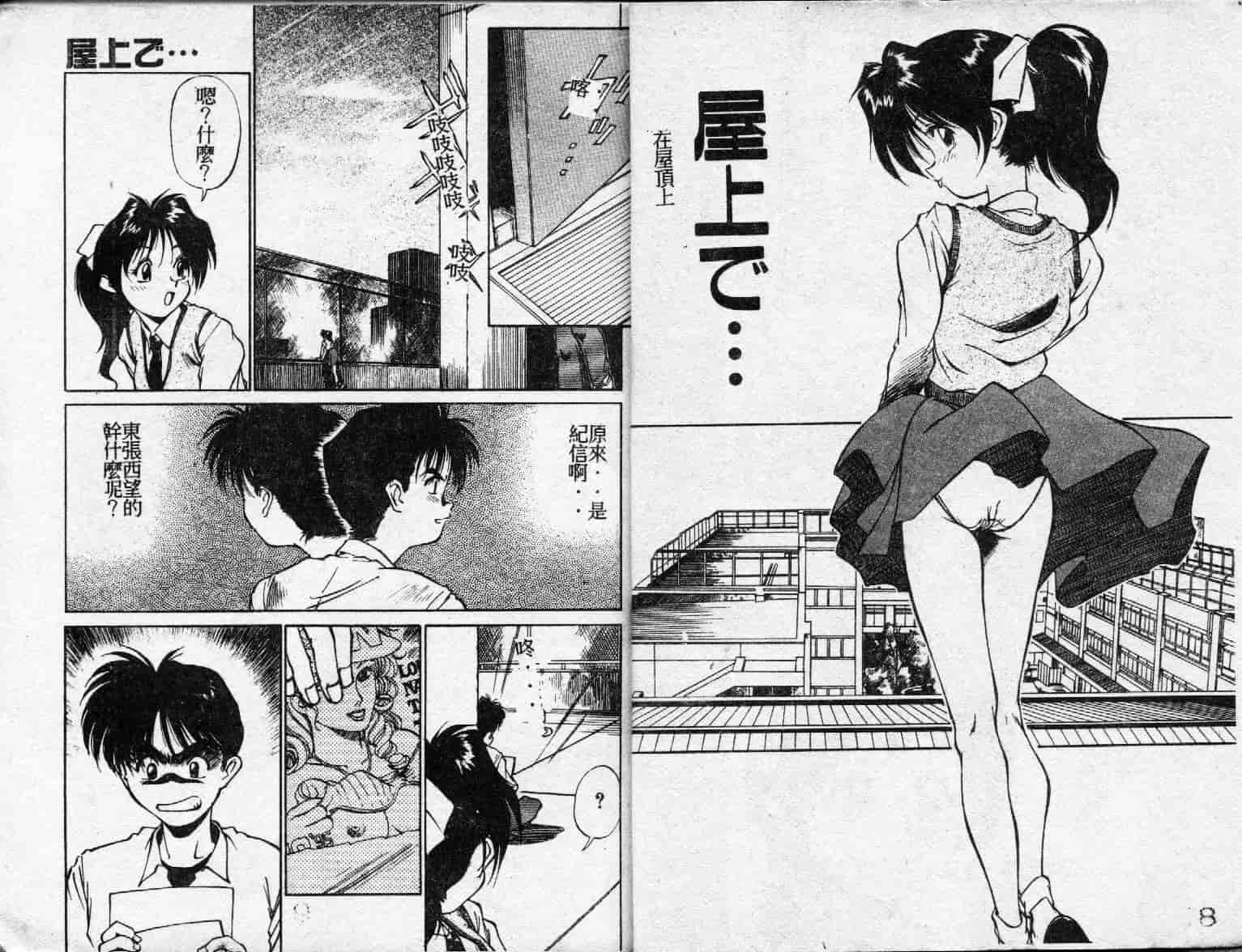 汉化版-[ふじかつぴこ] ピッコマンの福袋_第1集
