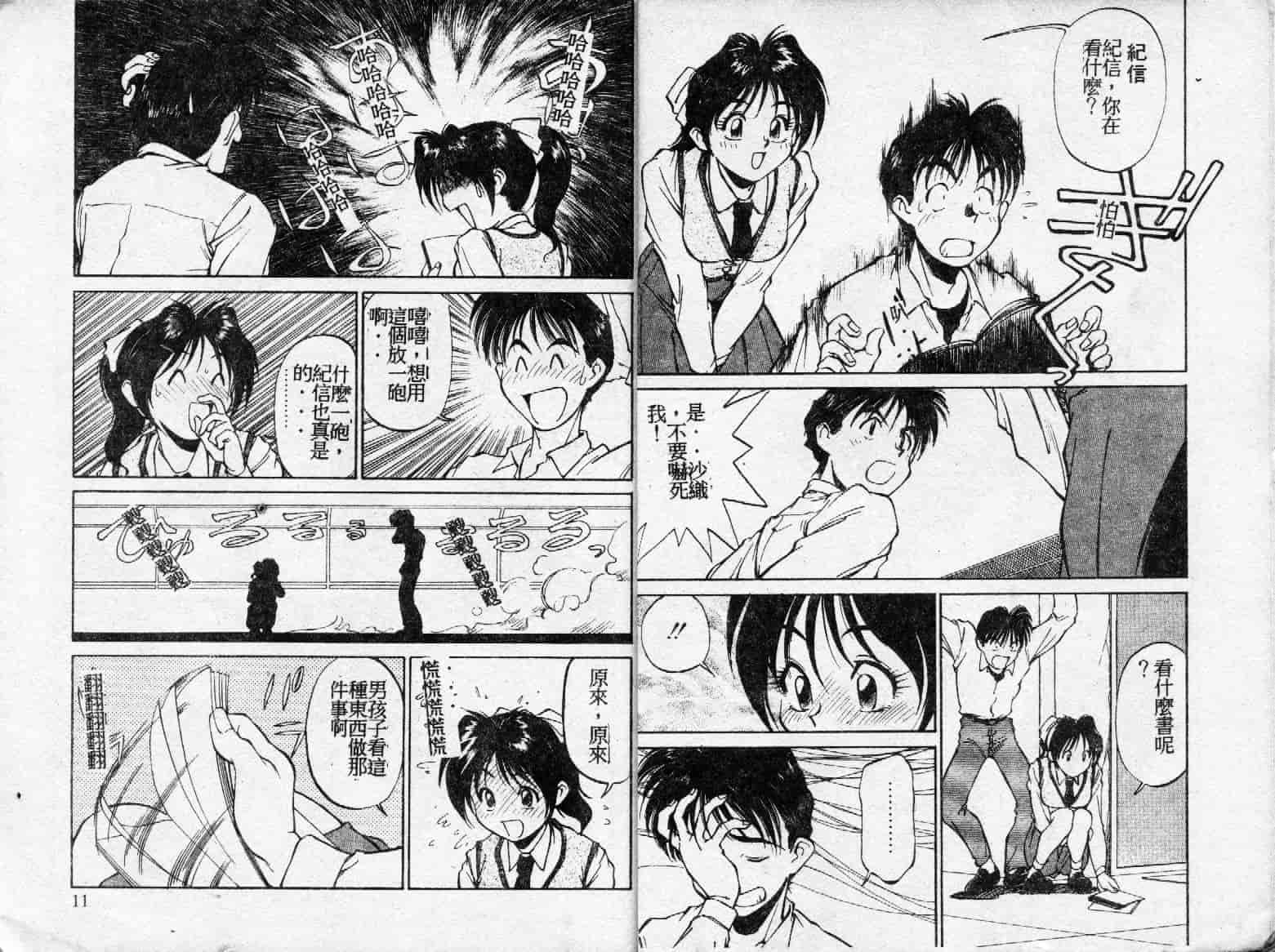 汉化版-[ふじかつぴこ] ピッコマンの福袋_第1集