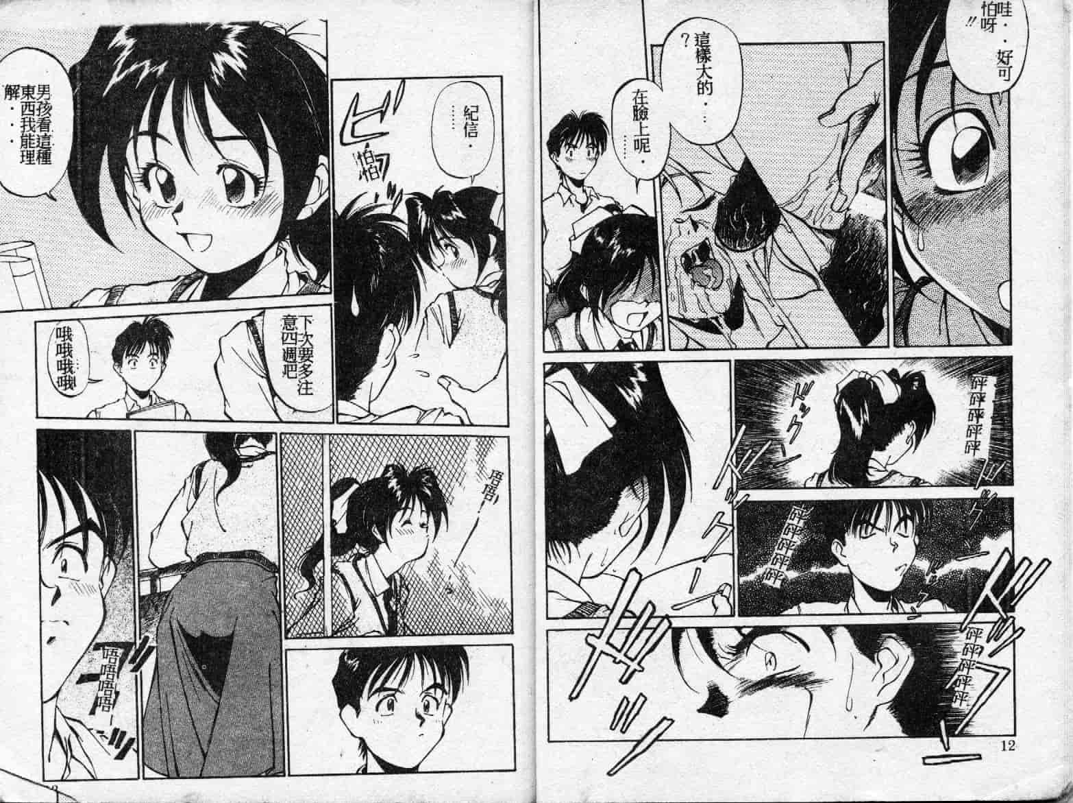 汉化版-[ふじかつぴこ] ピッコマンの福袋_第1集