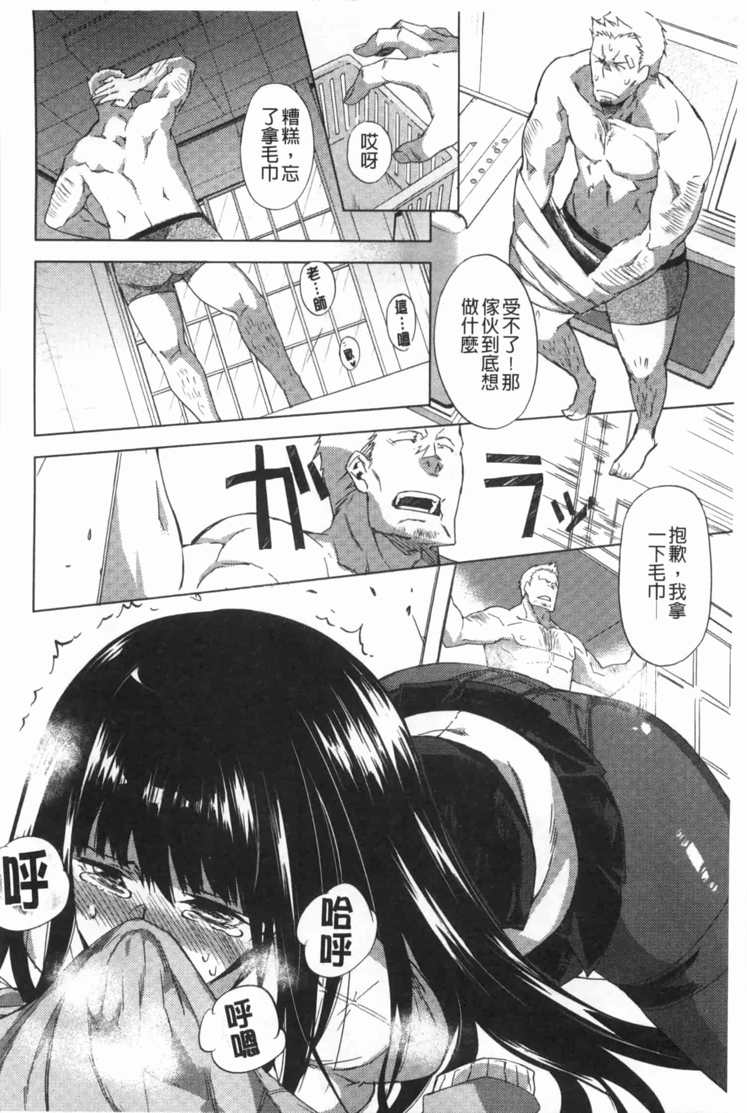 汉化版-[ふじや] ピンクラビリンス [Chinese] [黑暗掃圖]_第5集