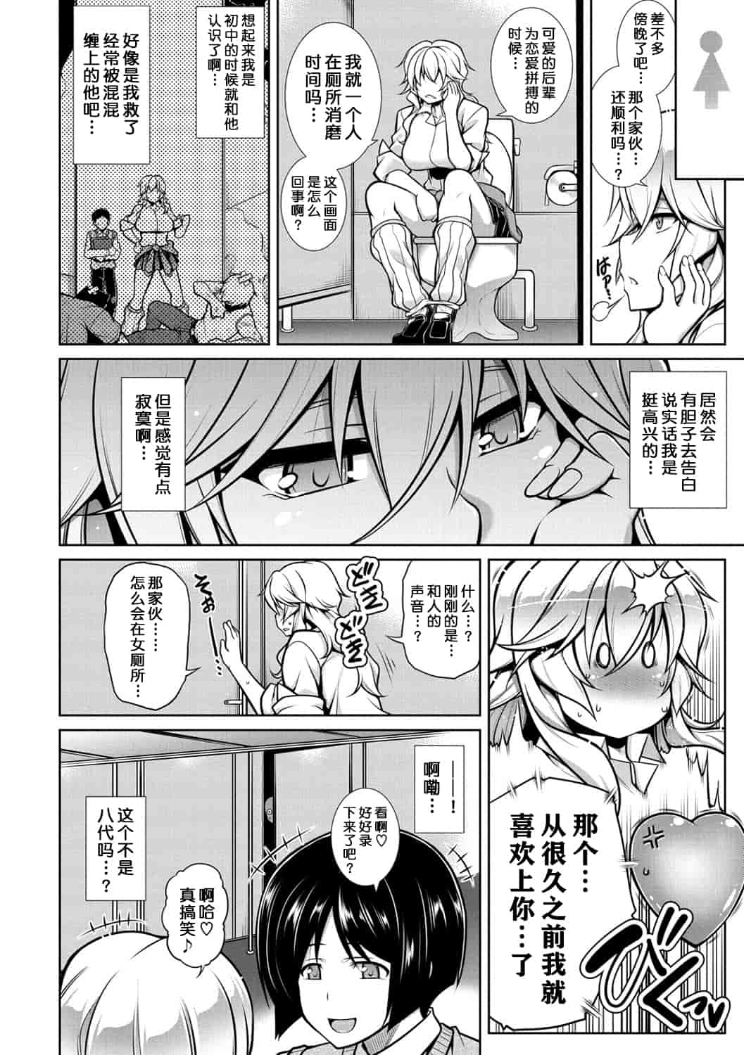 汉化版-(成年コミック) [TANABE] マジ惚れもーしょん [DL版]_第5集