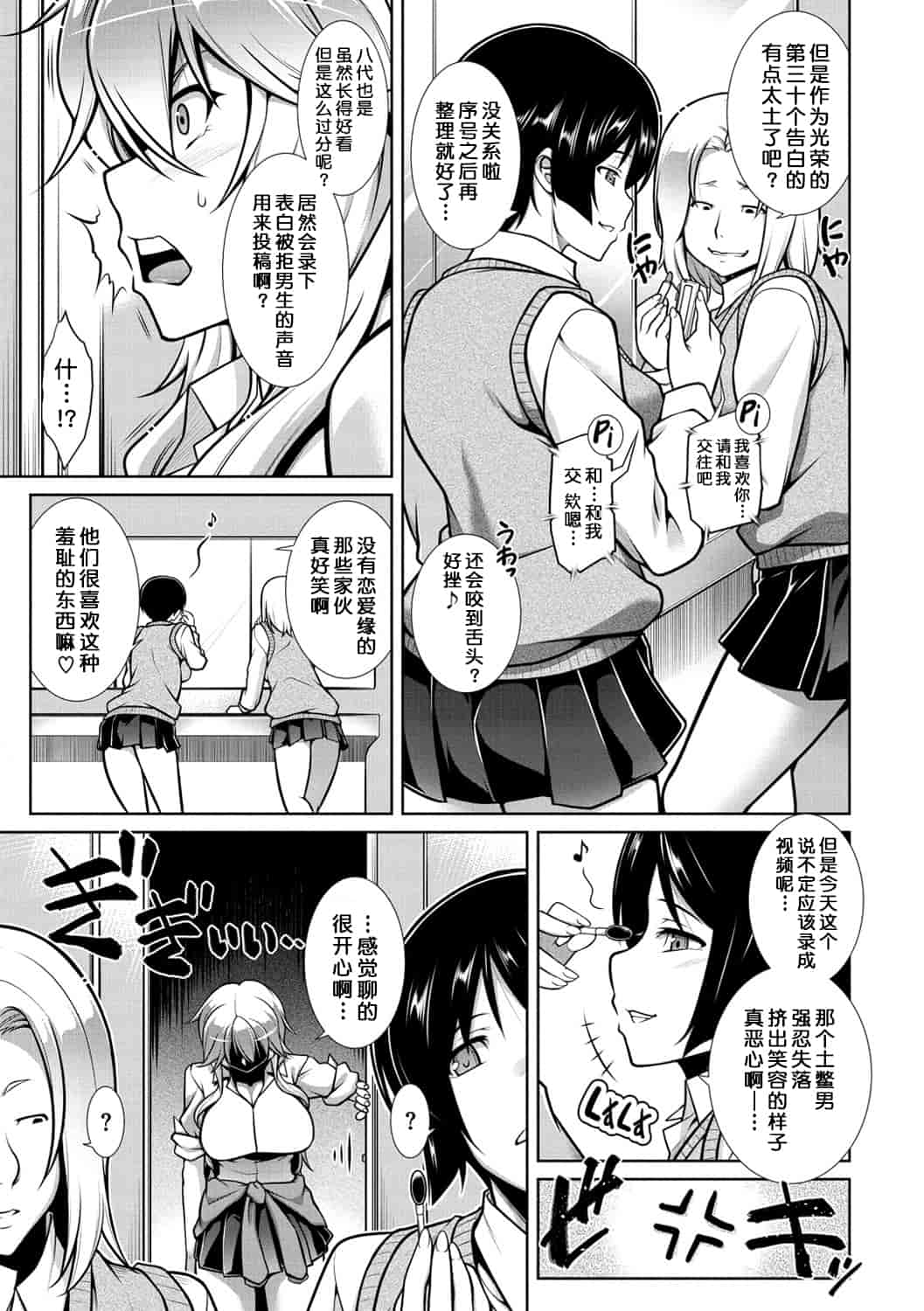 汉化版-(成年コミック) [TANABE] マジ惚れもーしょん [DL版]_第5集