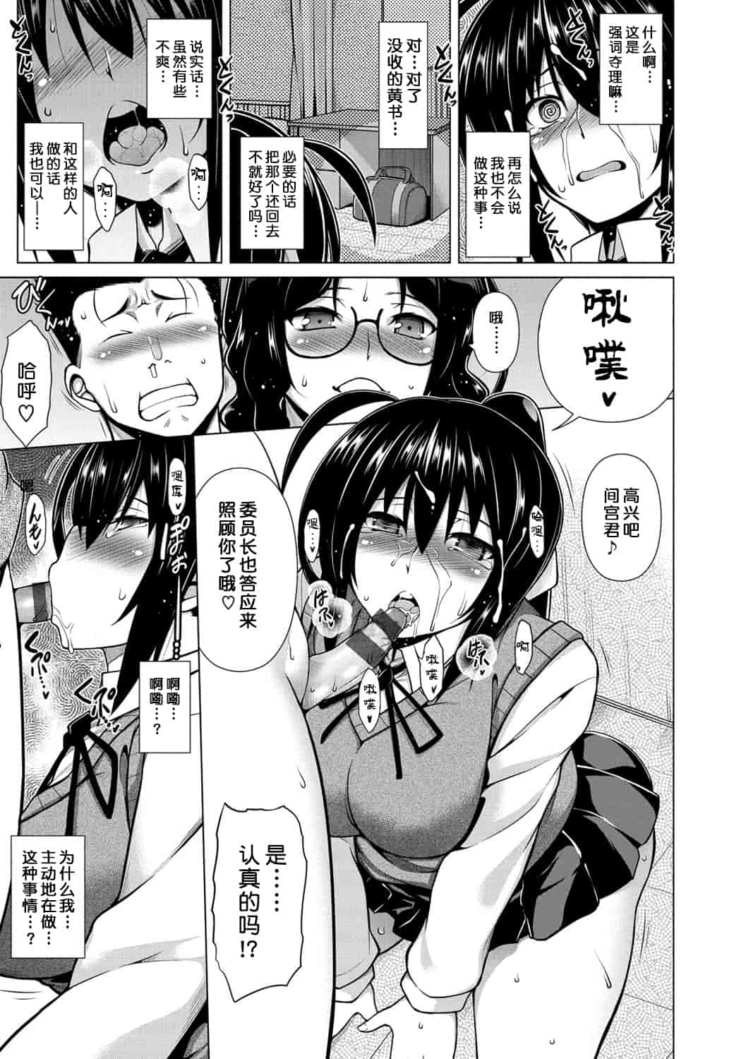 汉化版-(成年コミック) [TANABE] マジ惚れもーしょん [DL版]_第1集