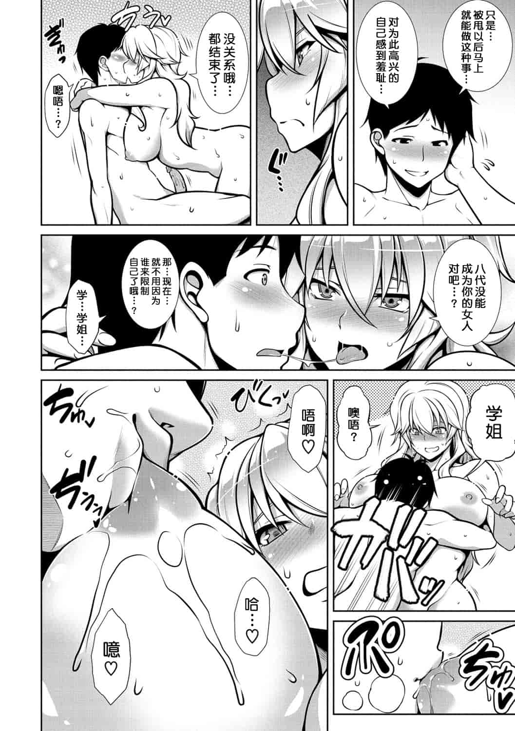 汉化版-(成年コミック) [TANABE] マジ惚れもーしょん [DL版]_第5集