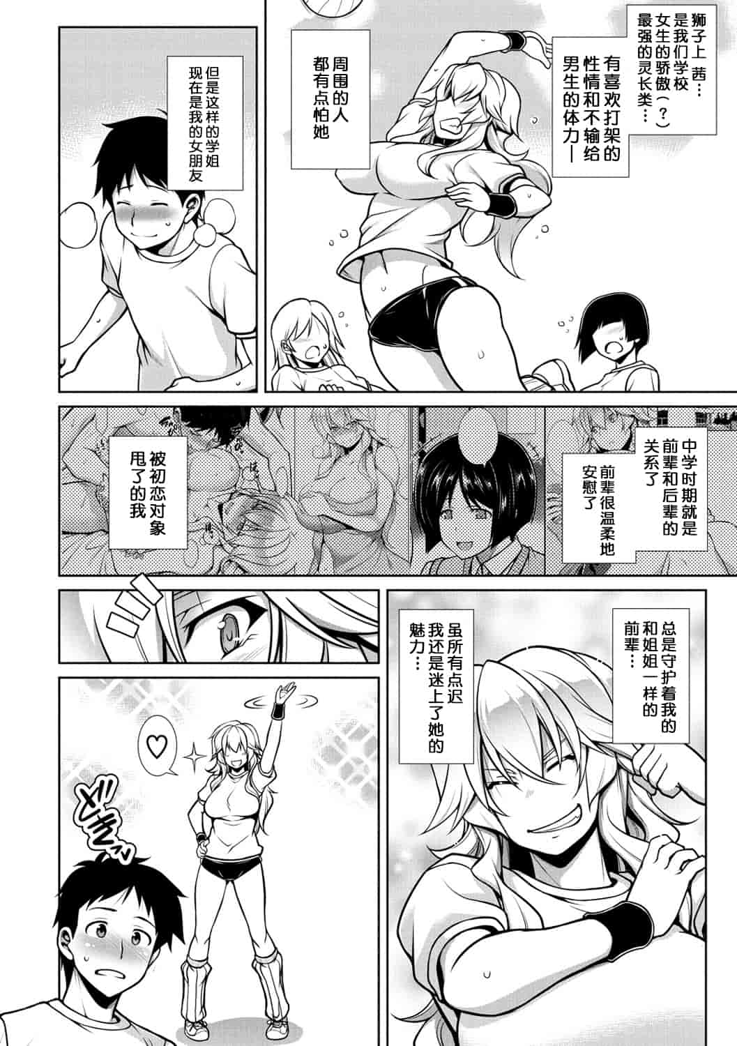 汉化版-(成年コミック) [TANABE] マジ惚れもーしょん [DL版]_第6集