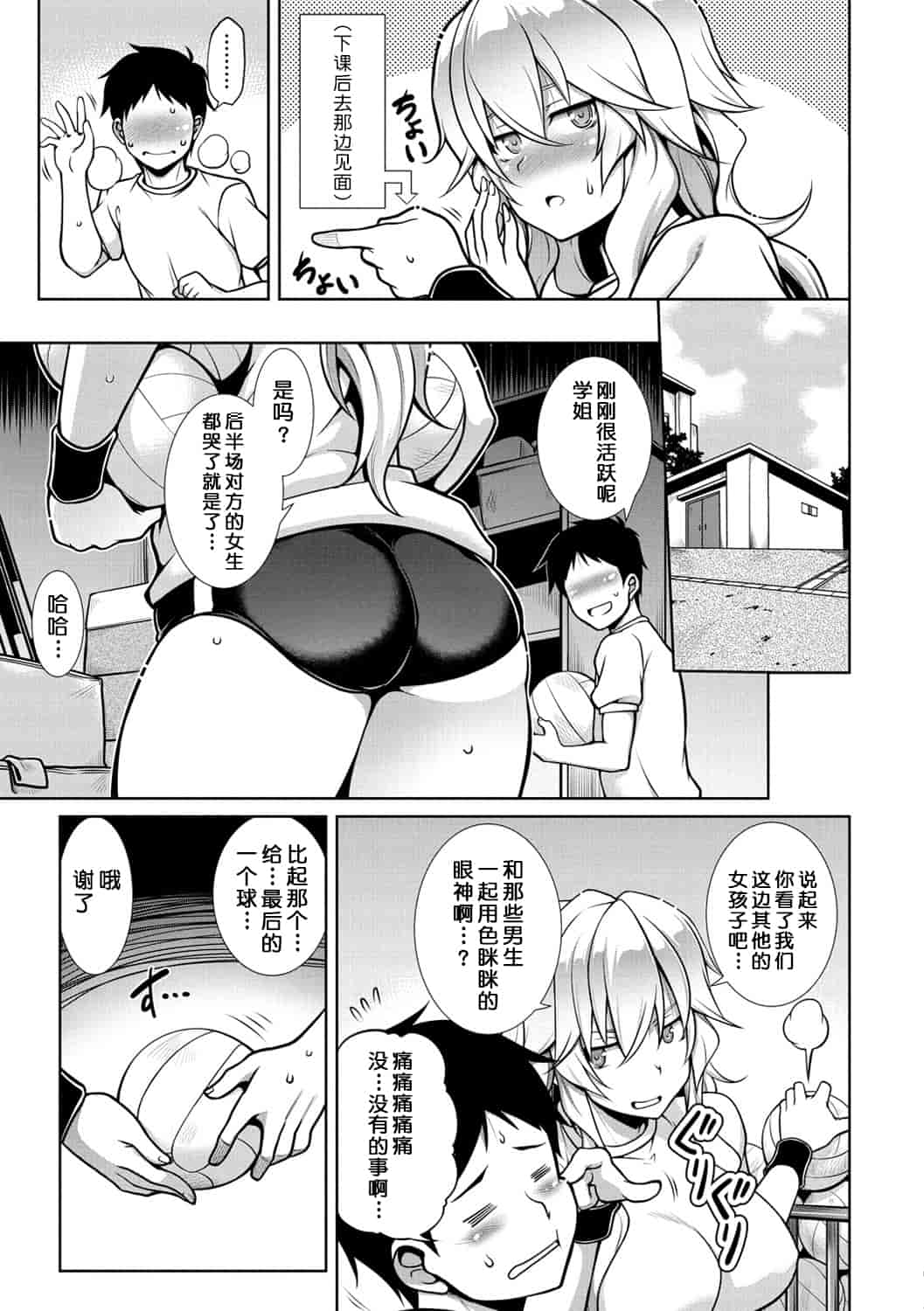 汉化版-(成年コミック) [TANABE] マジ惚れもーしょん [DL版]_第6集