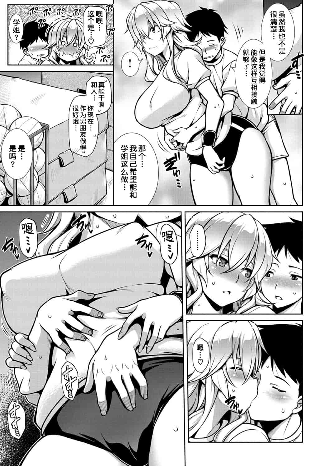 汉化版-(成年コミック) [TANABE] マジ惚れもーしょん [DL版]_第6集