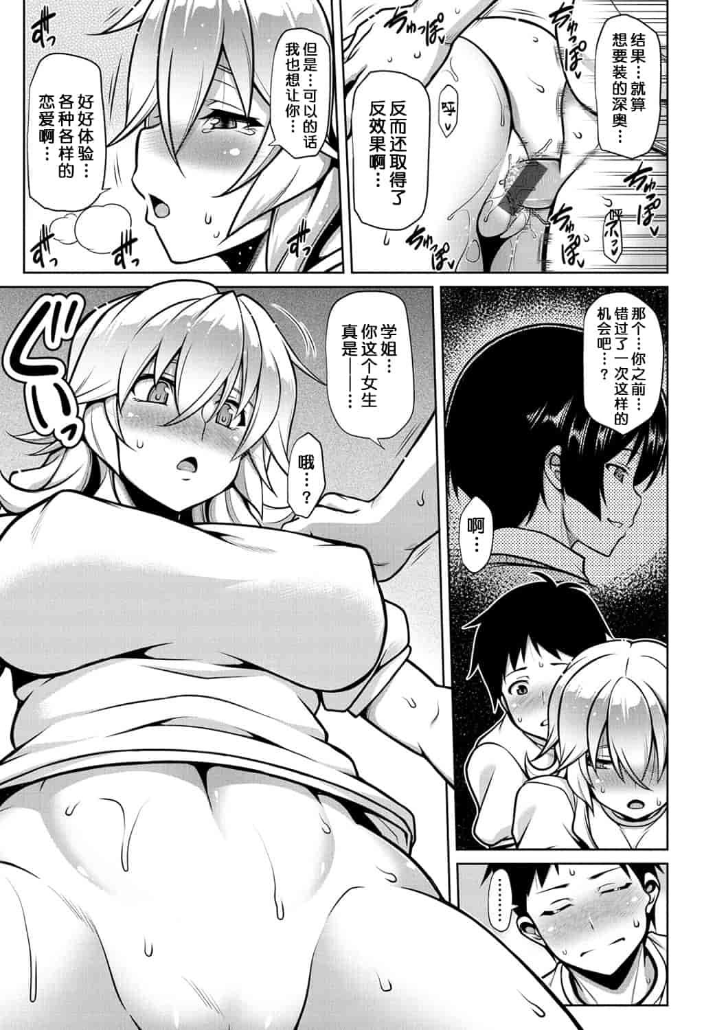 汉化版-(成年コミック) [TANABE] マジ惚れもーしょん [DL版]_第6集