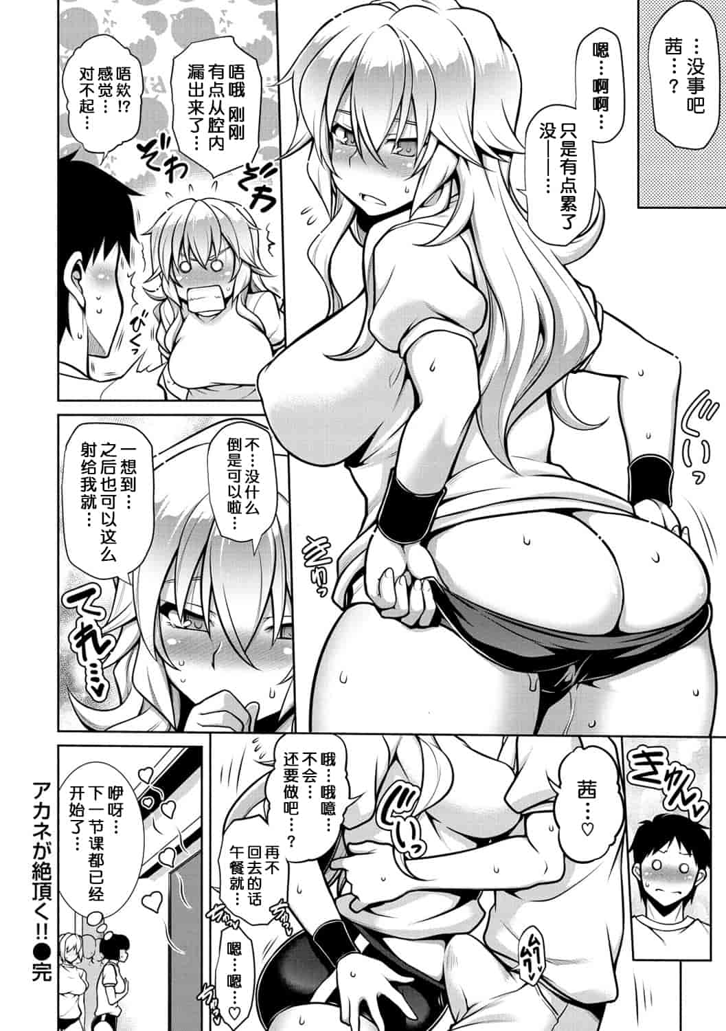 汉化版-(成年コミック) [TANABE] マジ惚れもーしょん [DL版]_第7集